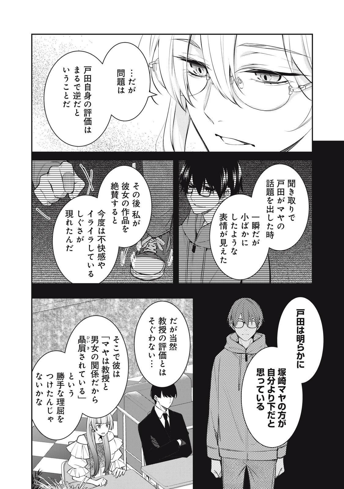 HANDREDDO NOTO - KOFIN ROBIN - Chapter 4 - Page 10