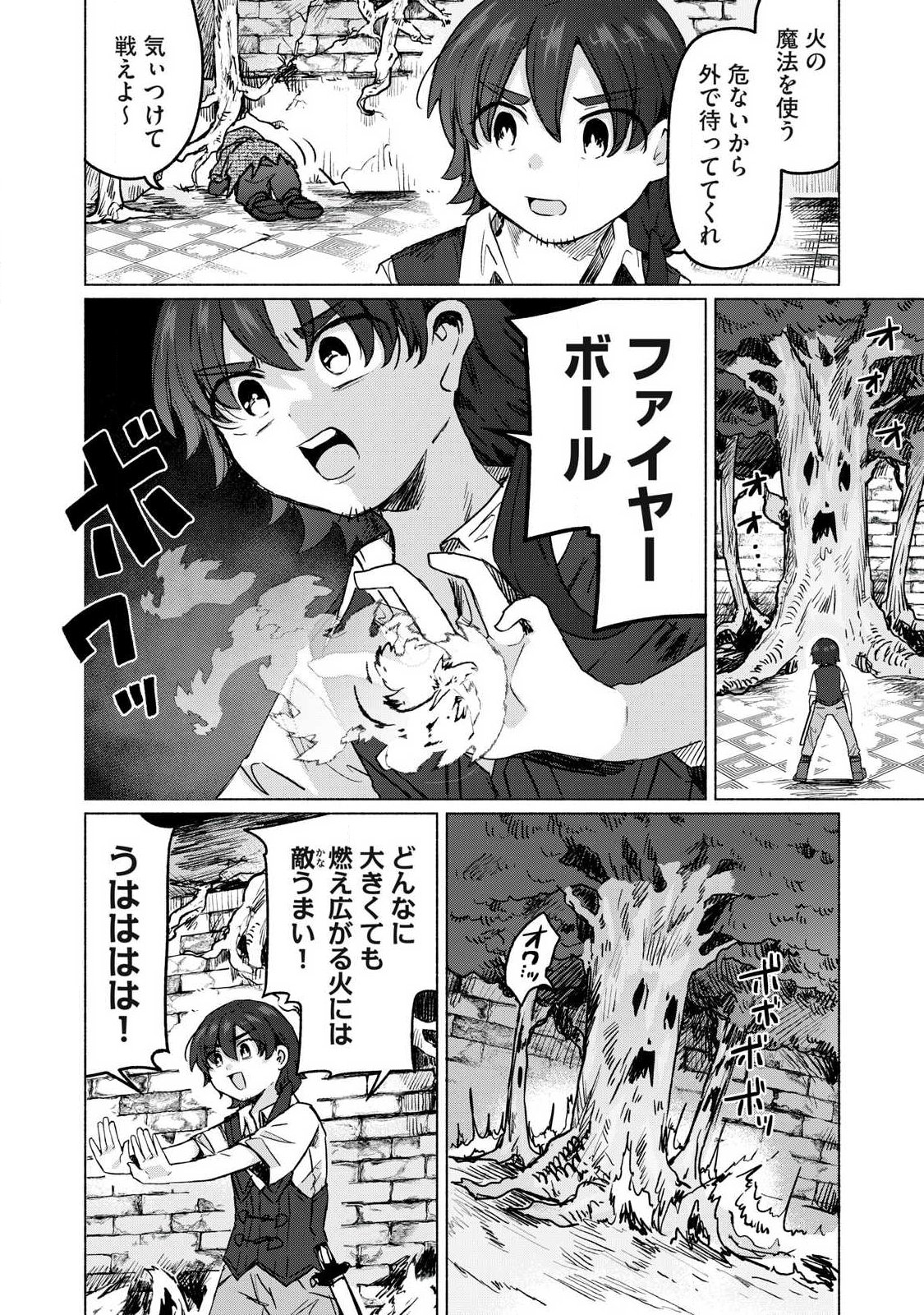 ISEKAI TENI SHITA ORE WA, H NO TABI NI GACHA WO HIKU! ~MOTTE KURE, ORE NO SEIRYOKU!~ RAW Chap 24 - Pic 10