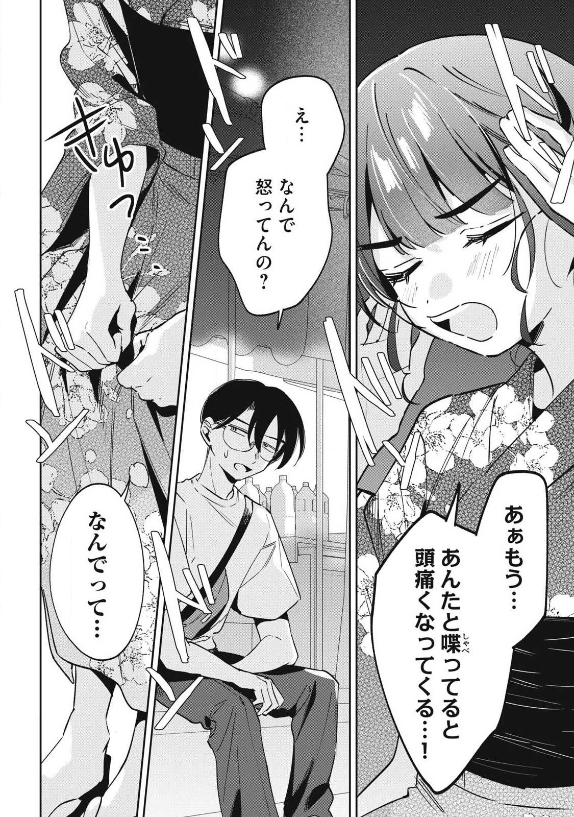 HOCHIYA-SAN WA AMARI ARU Chap 35 - Pic 10