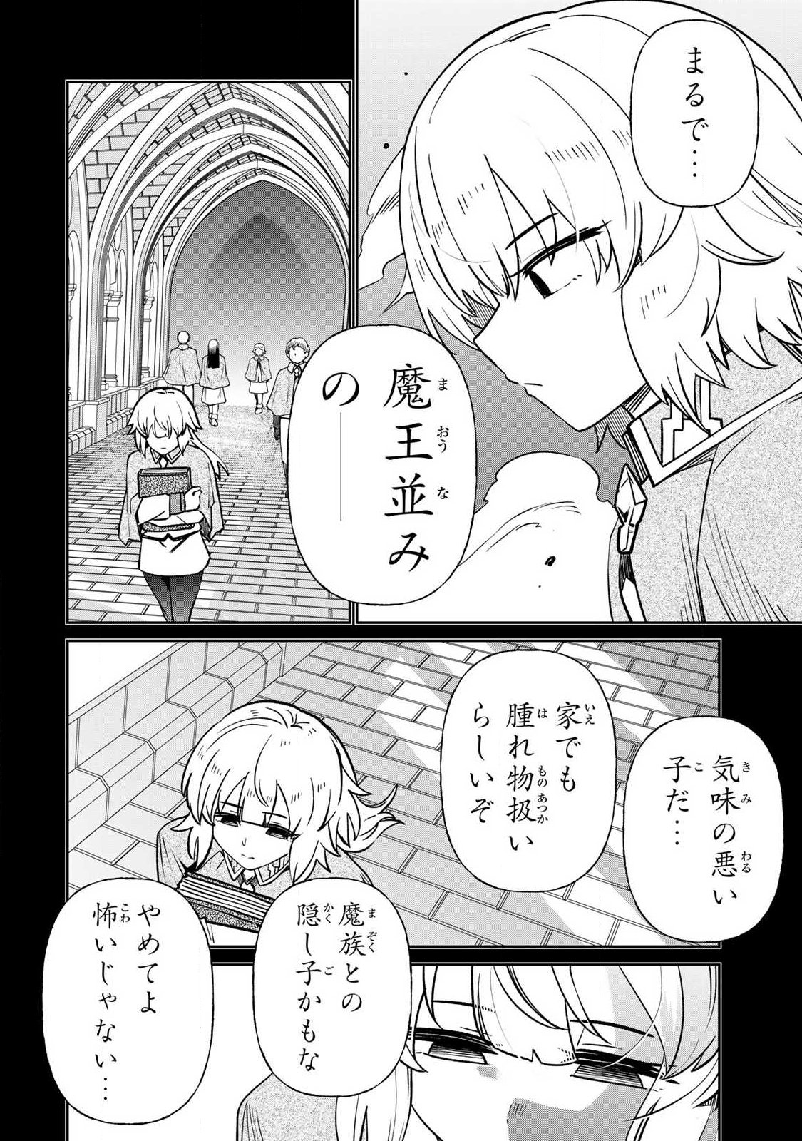 SAIKAI NO YUUSHA Chapter 30 page 10 - nihonkuni.com