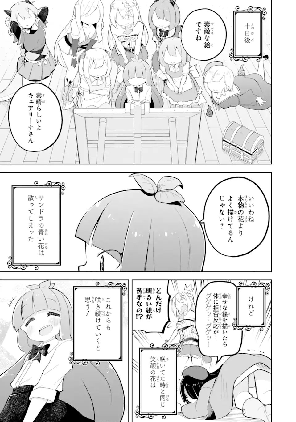 SLIME TAOSHITE 300-NEN, SHIRANAI UCHI NI LEVEL MAX NI NATTEMASHITA - RAW Chapter 97.3 page 10 - nihonkuni.com