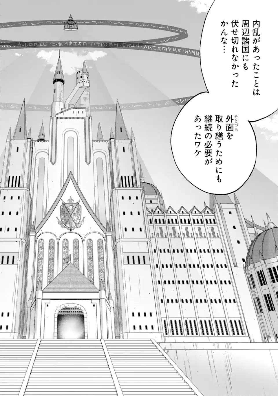 ANKOKU KISHI NO ORE DESU GA SAIKYOU NO HIJIRI KISHI WO MEZASHIMASU (MANGA) - RAW Chapter 75.1 - Page 10