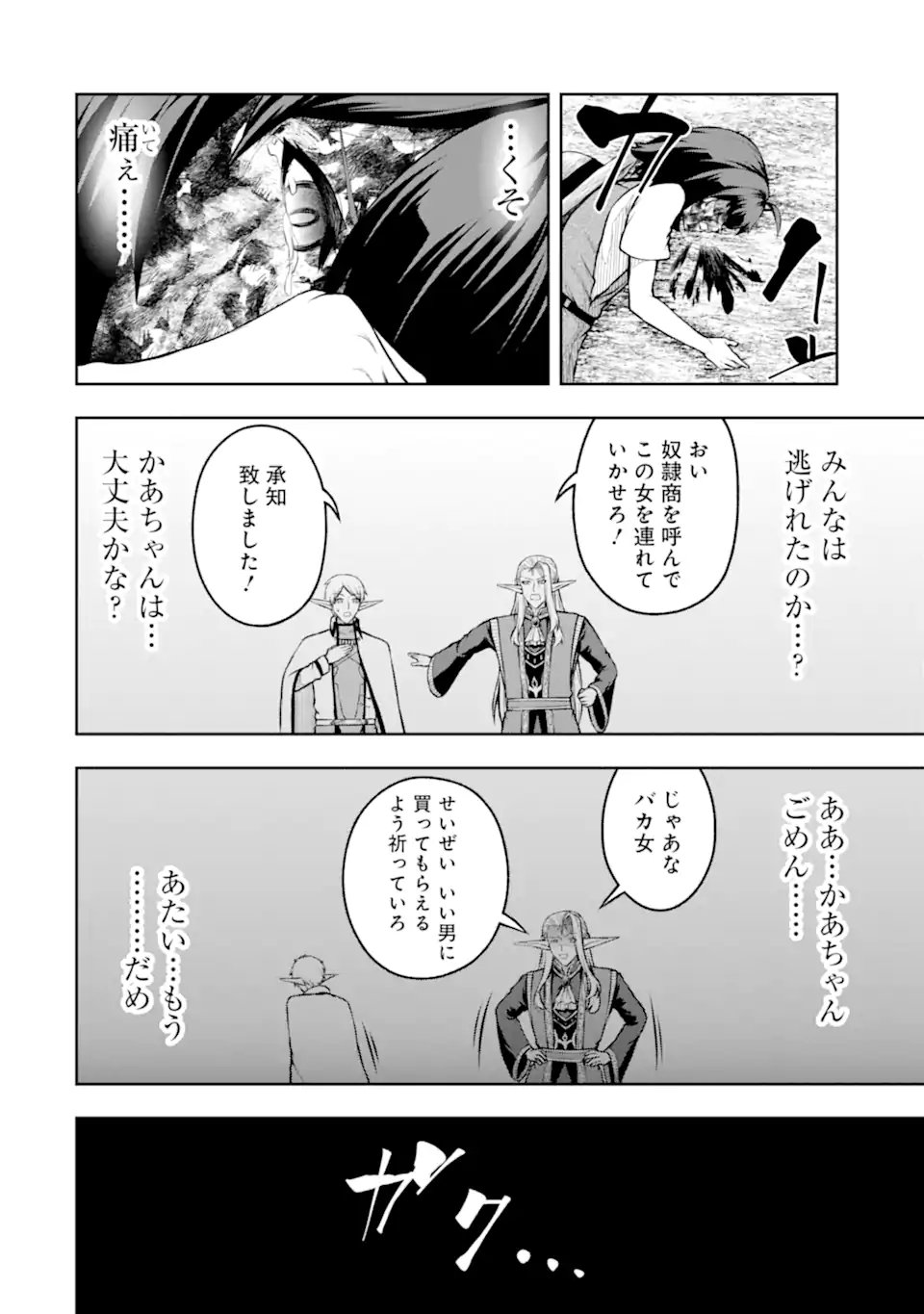 ORE WA BOUKENSHA GUILD NO AKUTOKU GUILD MASTER - JINZAI WO TEKIZAITEKISHO NI TSUIHOU SHITARA, NAZE KA MECHAKUCHA KANSHA SAREMASHITA Chap 11.1 - Pic 10