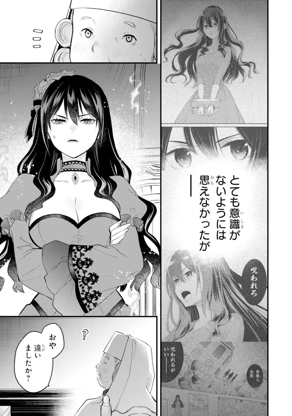 THE HOLY GRAIL OF ERIS Chapter 76.1 page 10 - nihonkuni.com
