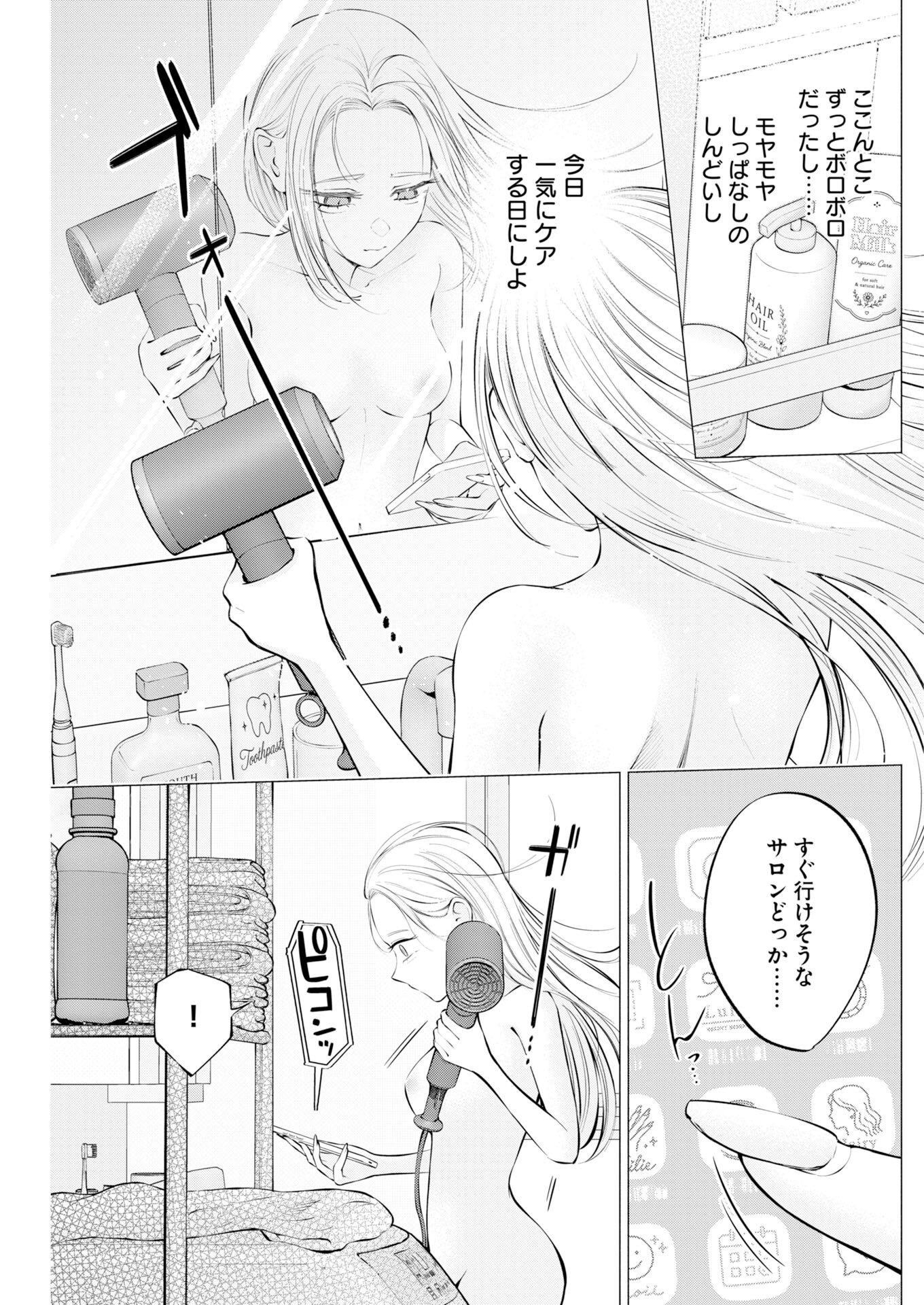 ANE TO MUCHI Chapter 40 page 7 - nihonkuni.com