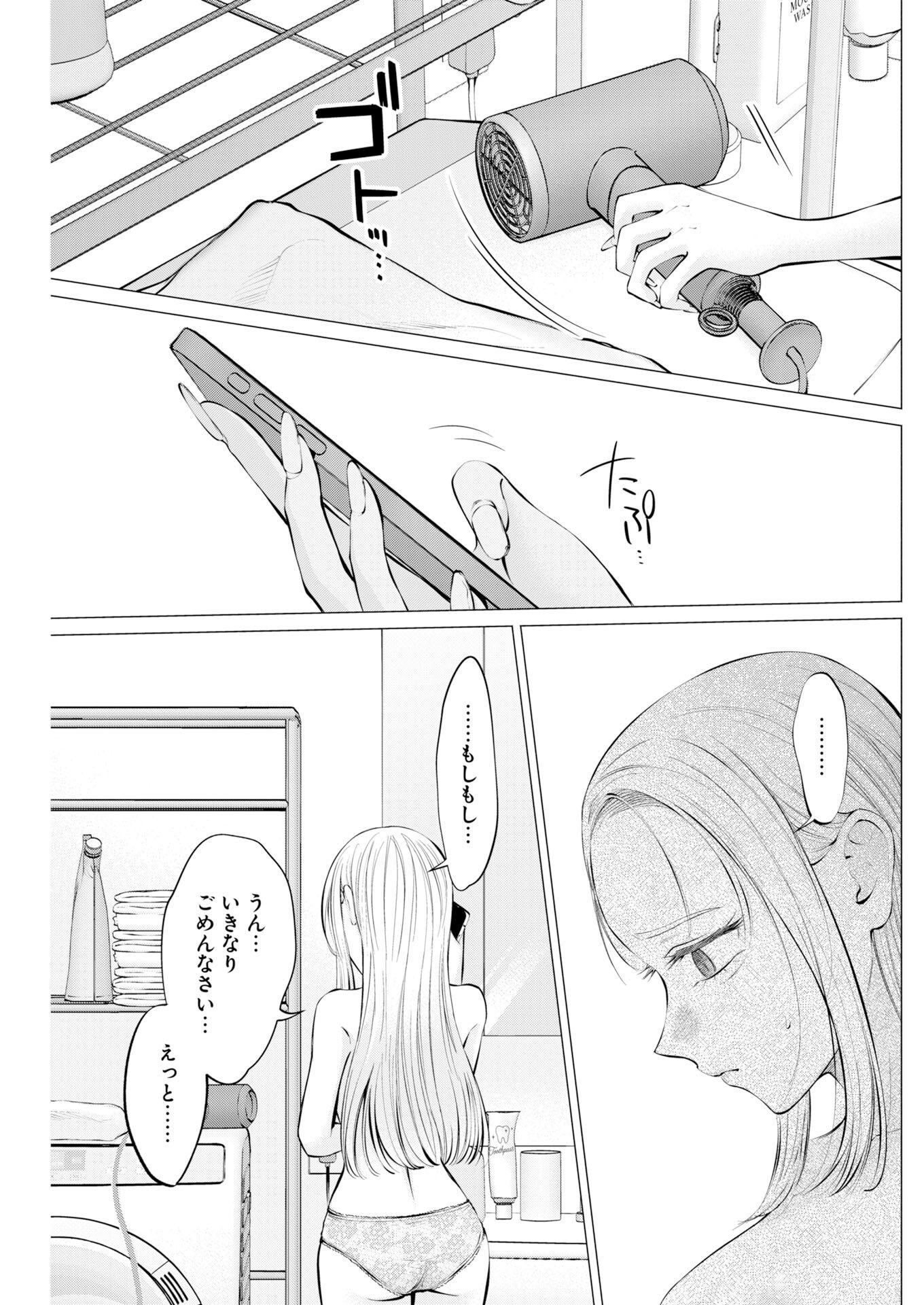 ANE TO MUCHI Chapter 40 page 9 - nihonkuni.com