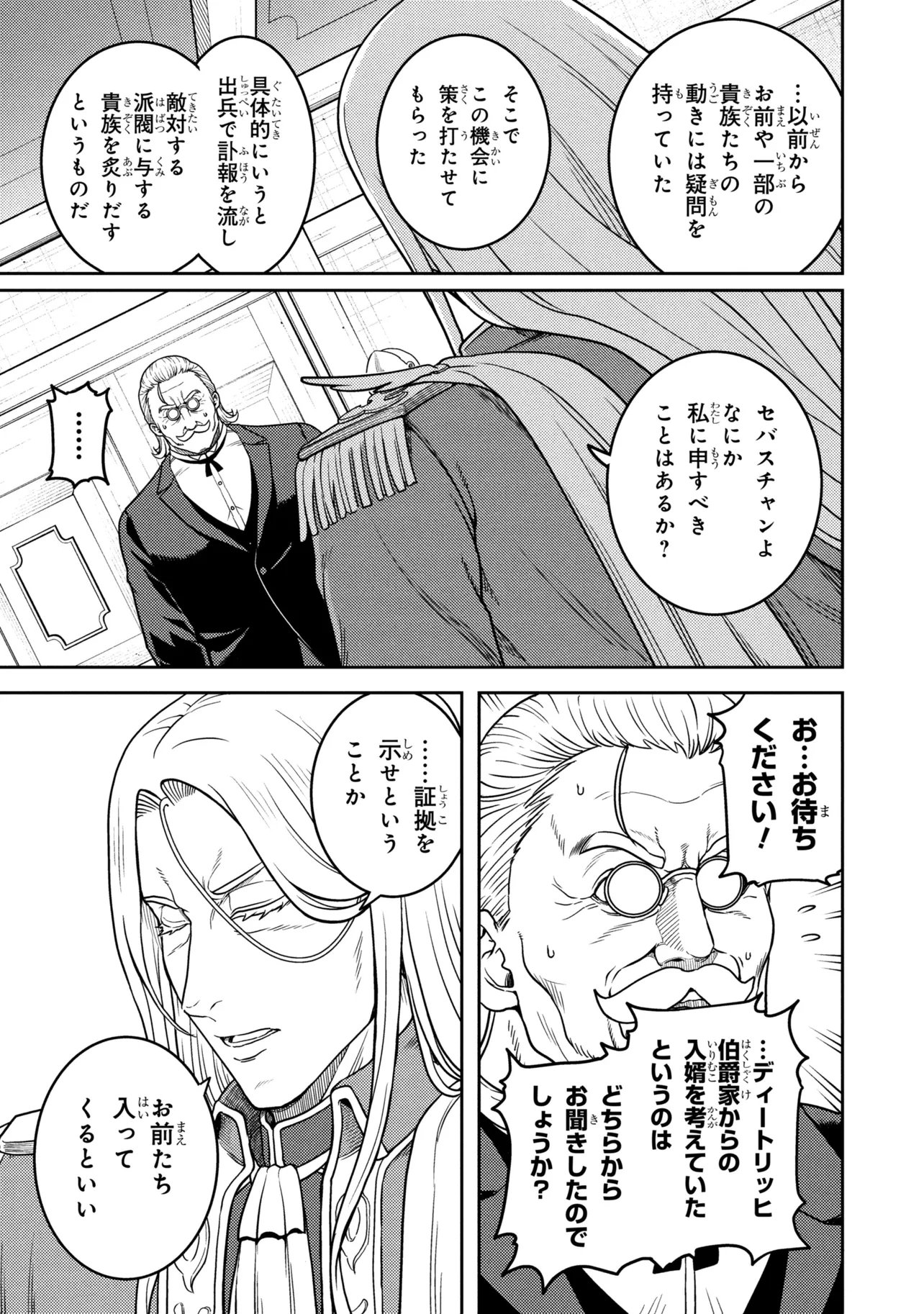 SASAKI AND PEE-CHAN Chapter 31.1 page 10 - nihonkuni.com