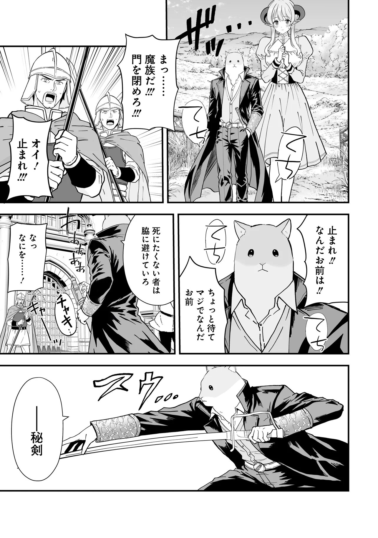MEGAMI NO OSHIGOTO! GENKAI JOSHI, ISEKAI DE MEGAMI HAJIMEMASHITA Chapter 15 page 10 - nihonkuni.com