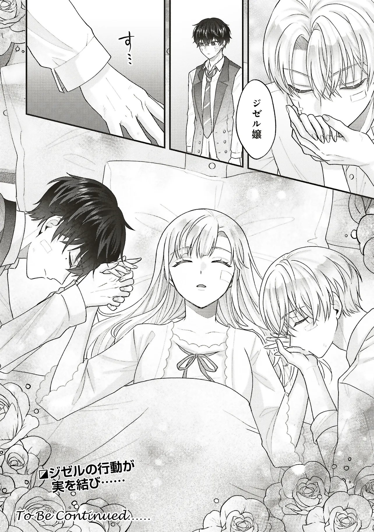 AKUYAKU REIJOU NO ANE DESU GA MOB DE II NO DE SHINITAKUNAI Chapter 14.2 page 11 - nihonkuni.com