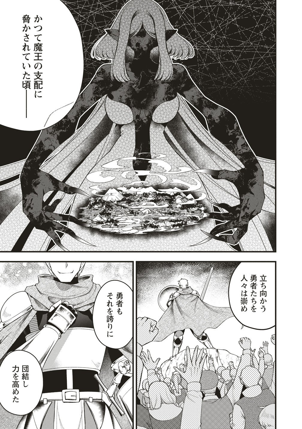 OCHIKOBORE YUSHA TO RIKKA NO MAJO Chap 17 - Pic 11