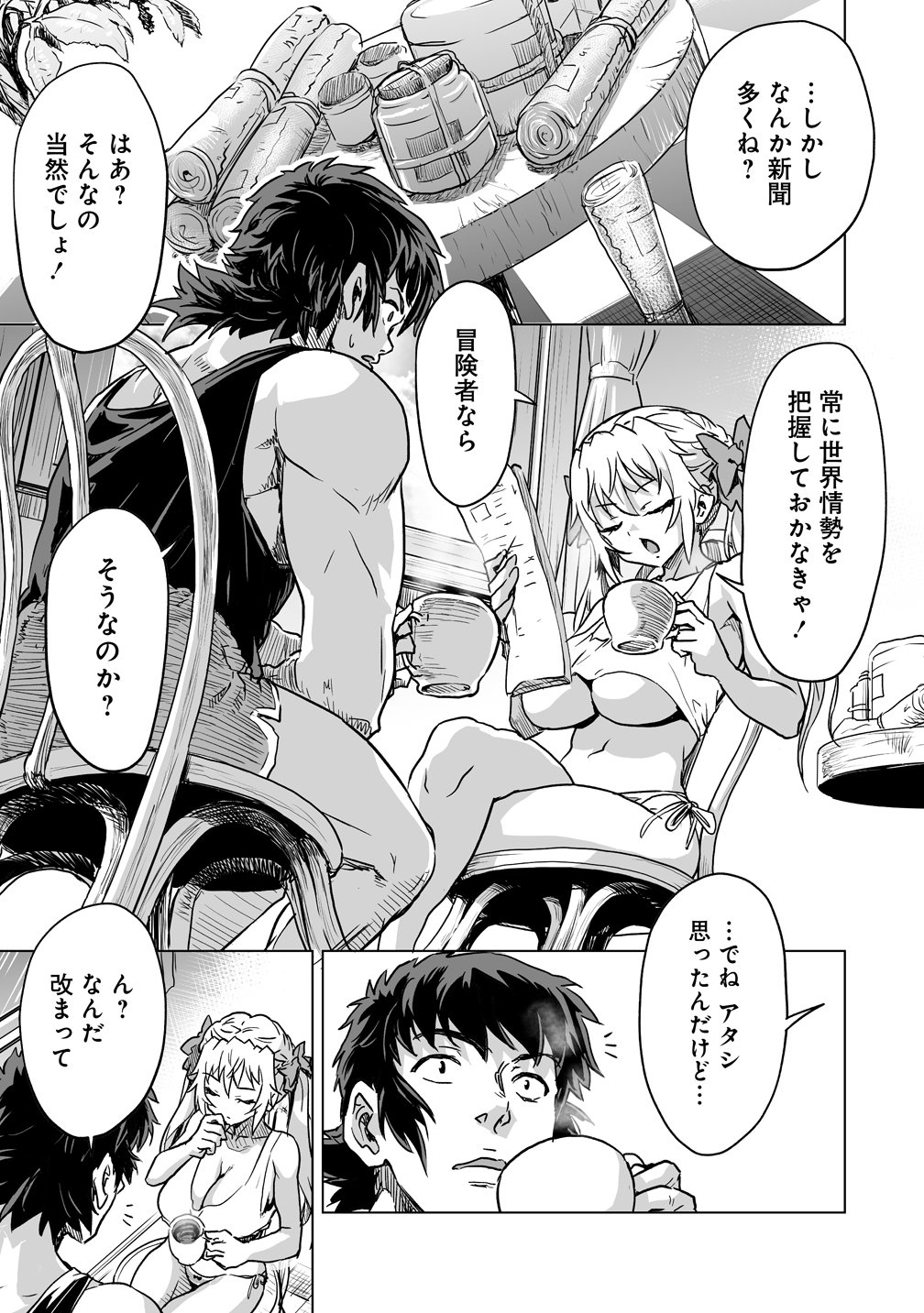 BOUKENSHA MATCHING APP DE AISHOU BATSUGUN DAKEDO SEIKAKU SAIAKUNA ONNA TO PARTY KUNDA KEKKA, ECCHI AISHOU GA 200% KOE DATTA NODE YORU WA JUUJUNNA SAIKYOU NO TEAMMATE NI NARIMASHITA. Chapter 5 page 11 - nihonkuni.com