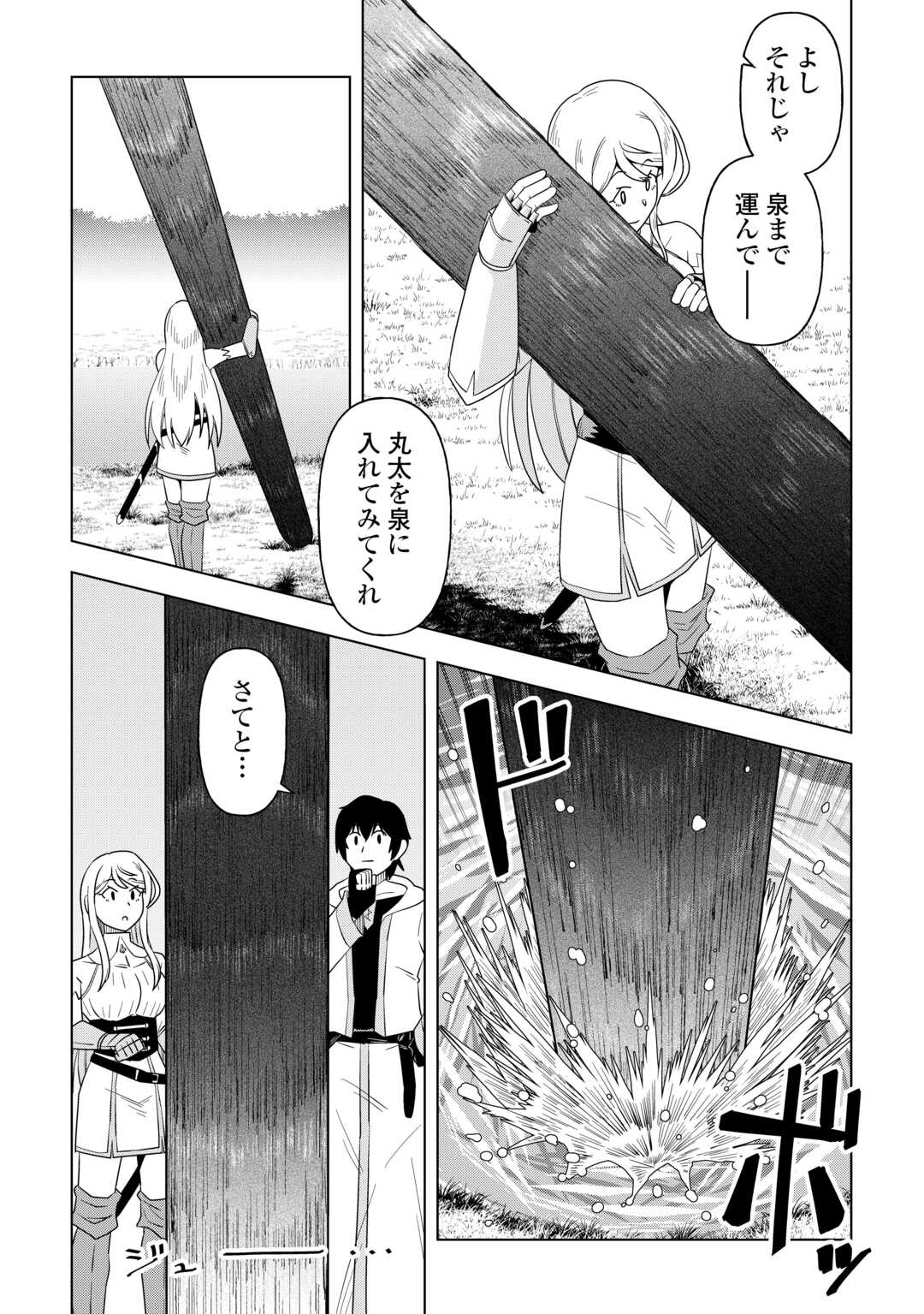 INTAI SHITA KIRAWARE S-KYUU BOUKENSHA WA SLOW LIFE NI HITARITAI NONI! KI GA TSUITARA HENKYOU GA SEKAI SAIKYOU NO MURA NI NATTE IMASHITA Chapter 2 page 11 - nihonkuni.com