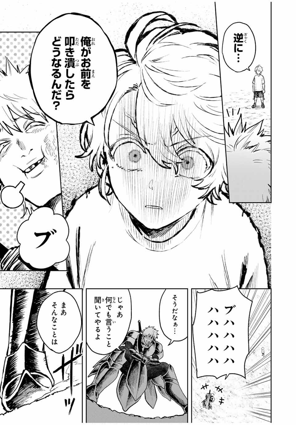 ISEKAI GOURMET DE NARIAGARI MUSO - RAW Chapter 47 - Page 11