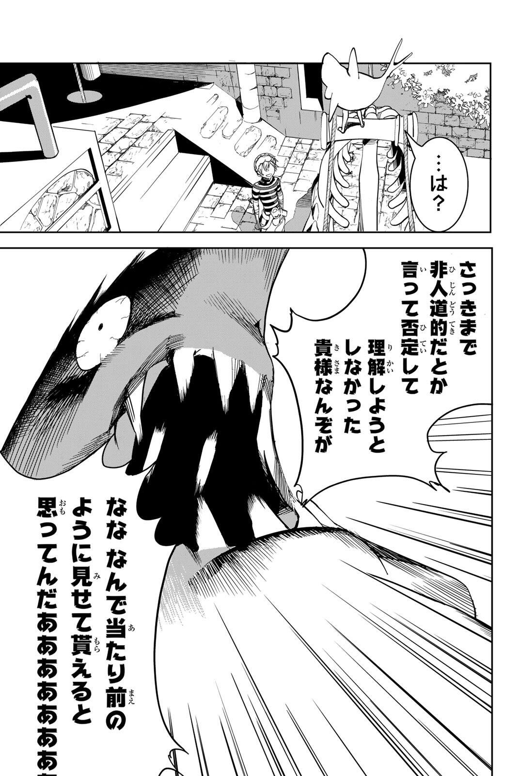 ZABAAAN Chap 2 - Pic 11