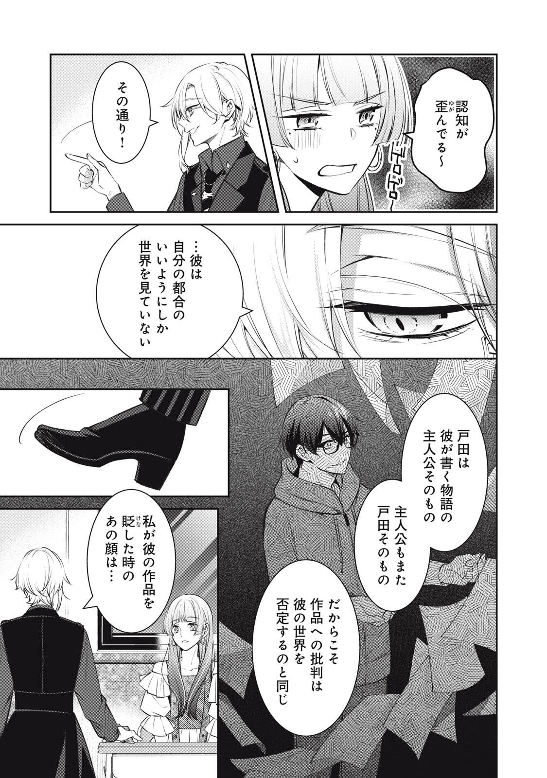 HANDREDDO NOTO - KOFIN ROBIN - Chapter 4 - Page 11