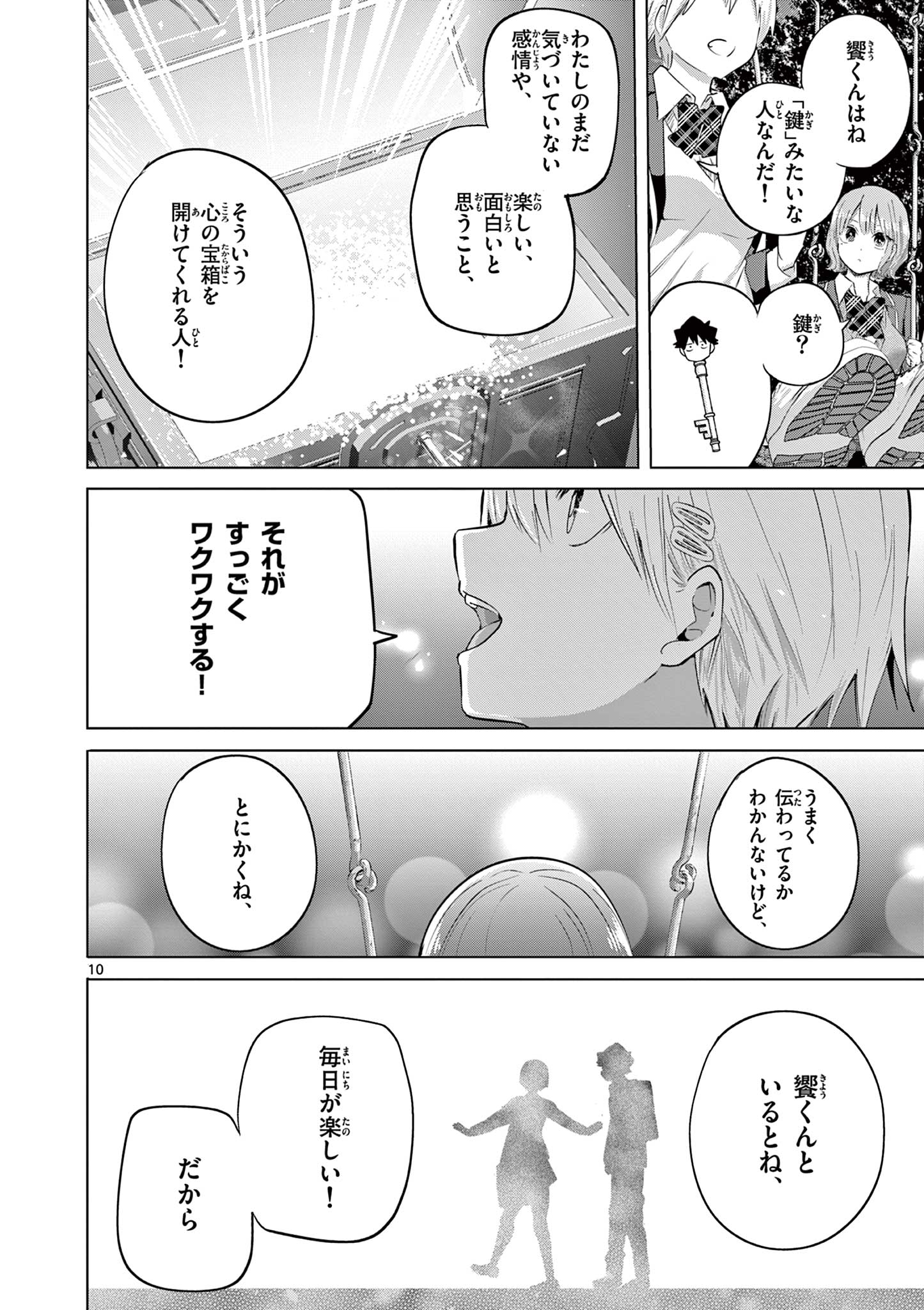 KOI SHOUJO Chap 46 - Pic 11