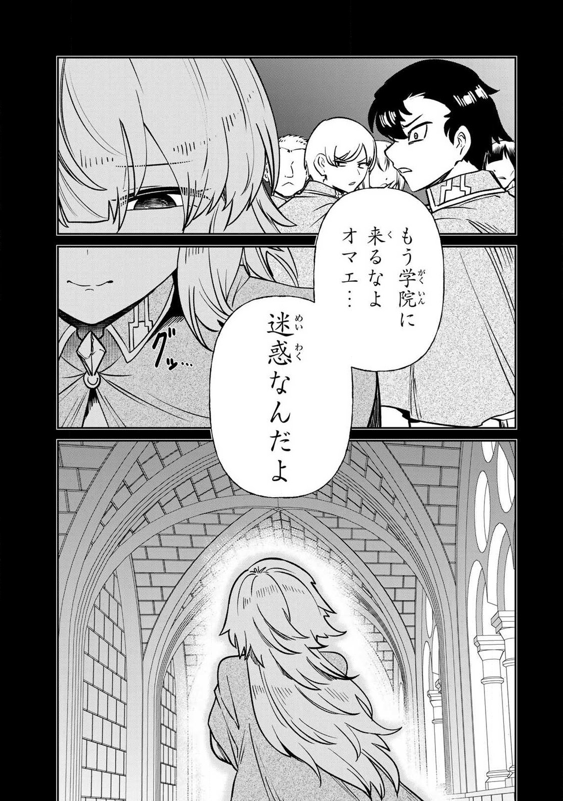 SAIKAI NO YUUSHA Chapter 30 page 11 - nihonkuni.com