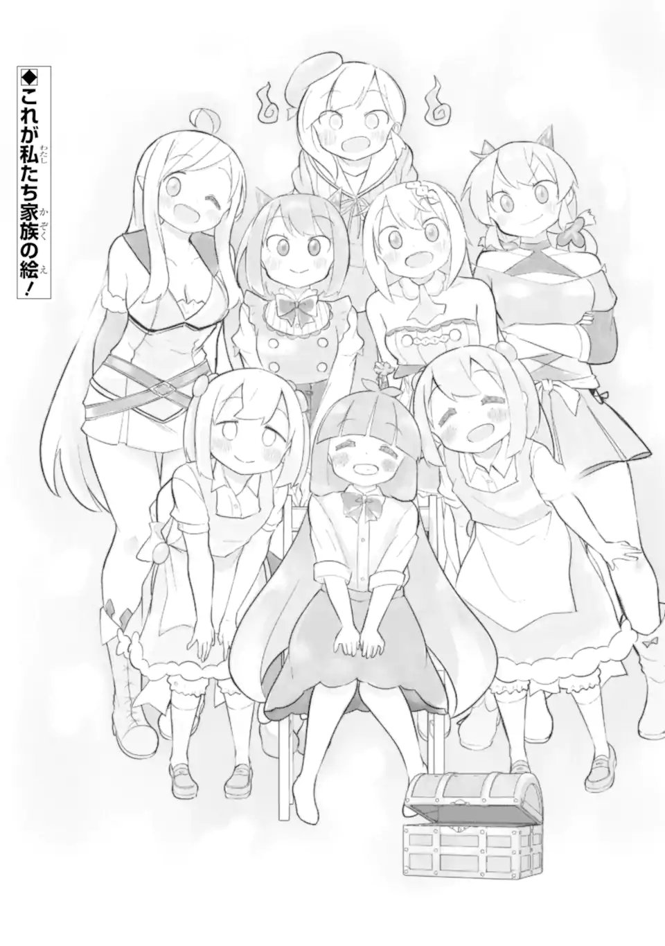SLIME TAOSHITE 300-NEN, SHIRANAI UCHI NI LEVEL MAX NI NATTEMASHITA - RAW Chapter 97.3 page 11 - nihonkuni.com