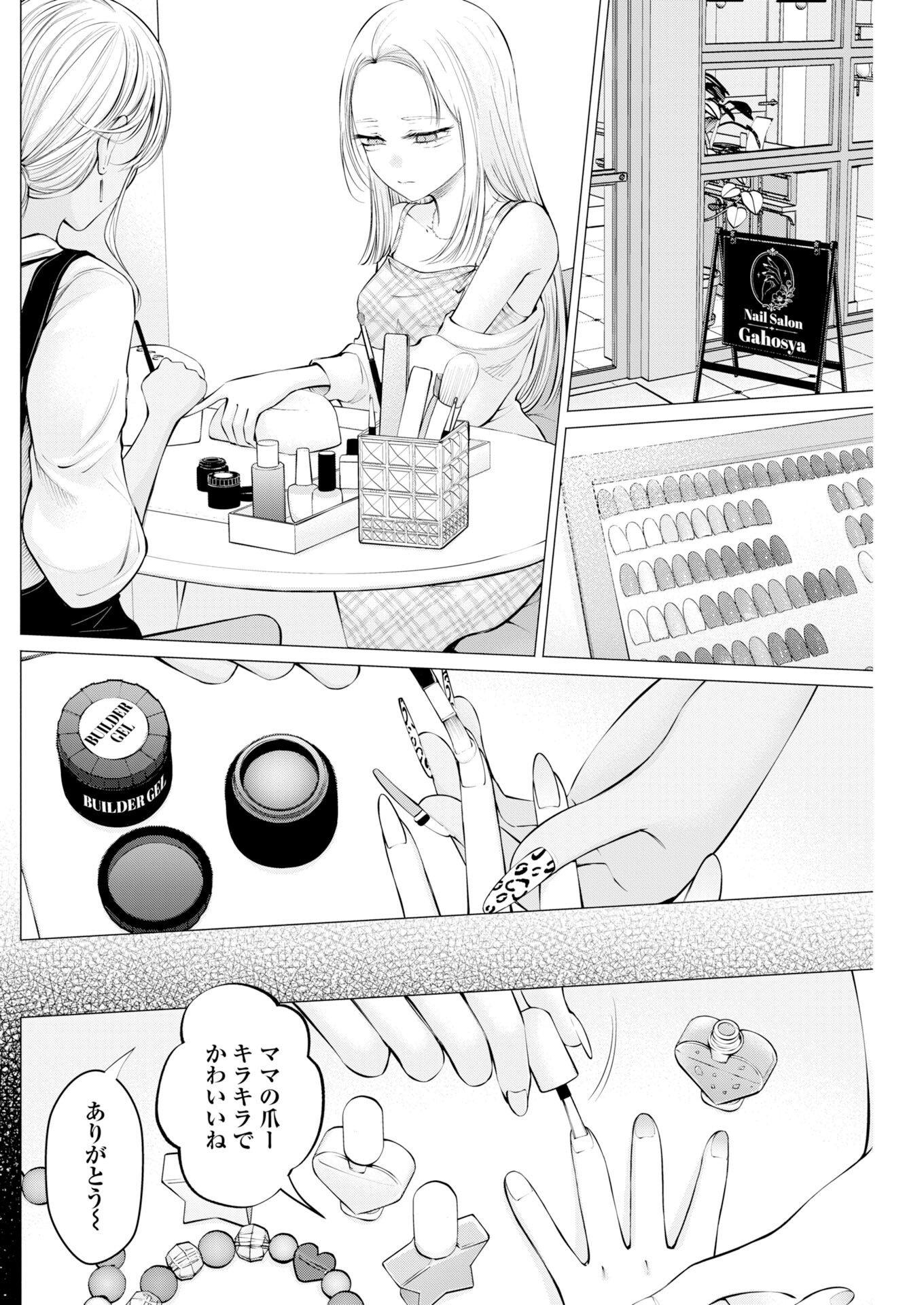 ANE TO MUCHI Chapter 40 page 10 - nihonkuni.com