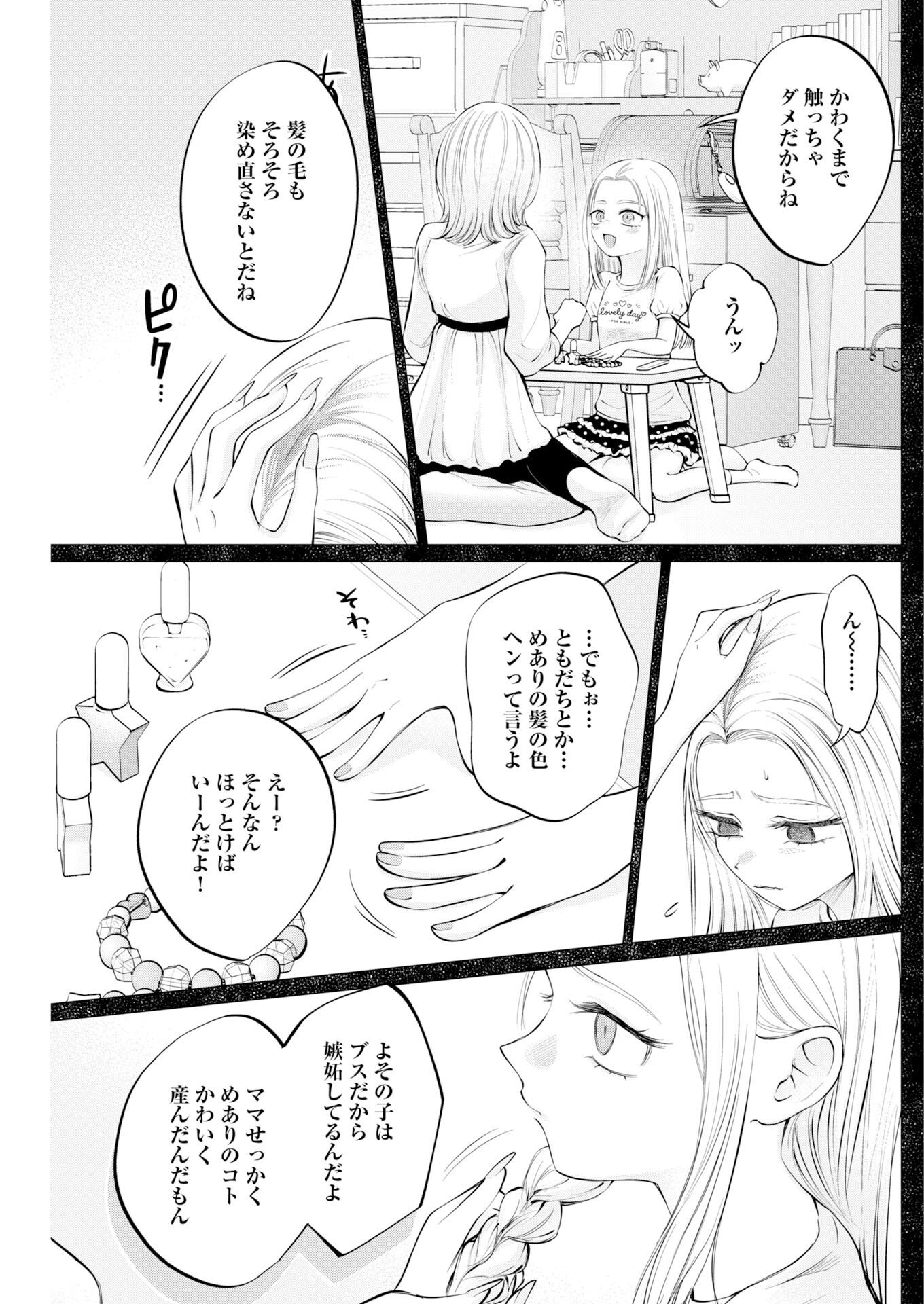 ANE TO MUCHI Chapter 40 page 11 - nihonkuni.com