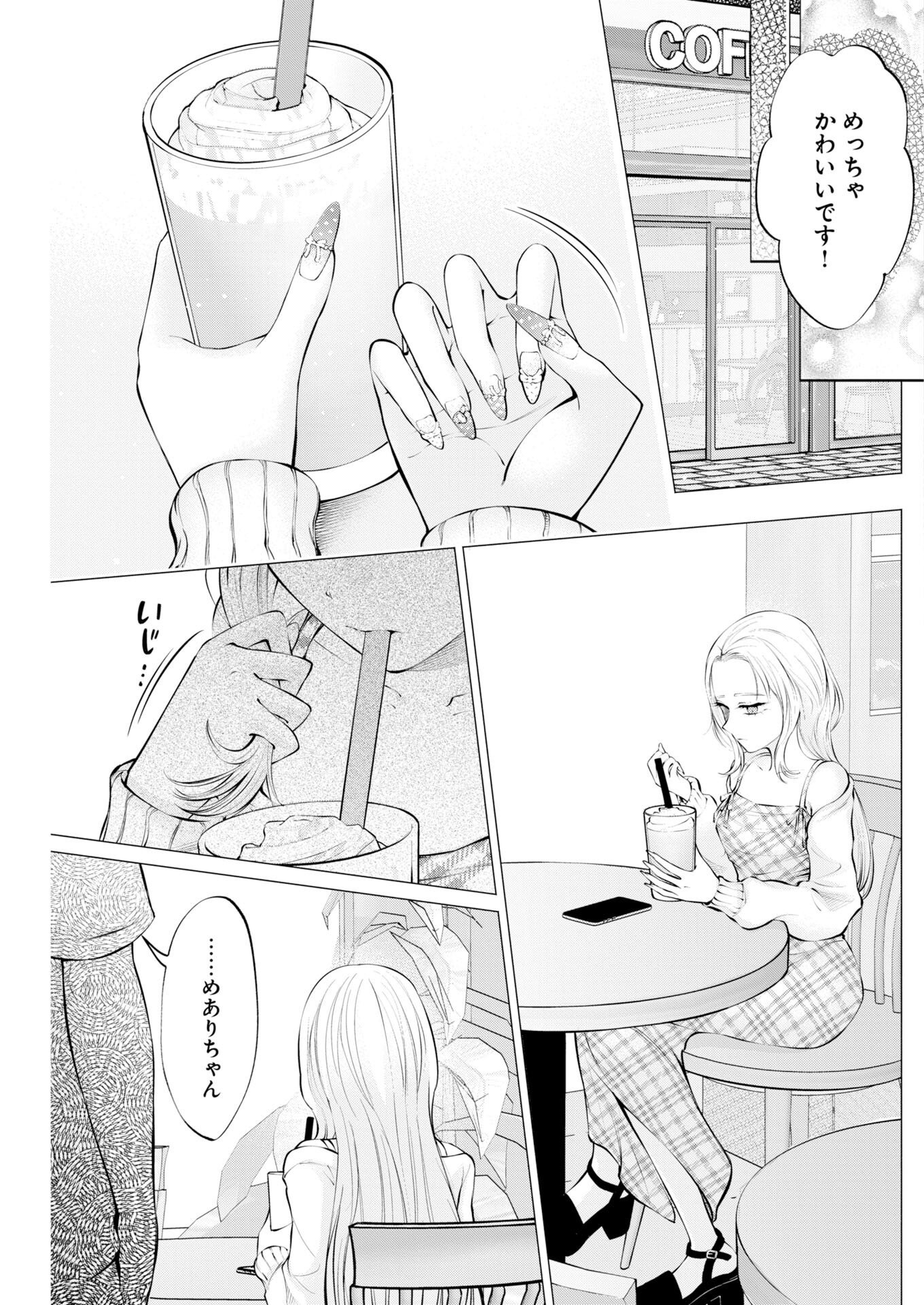 ANE TO MUCHI Chapter 40 page 13 - nihonkuni.com