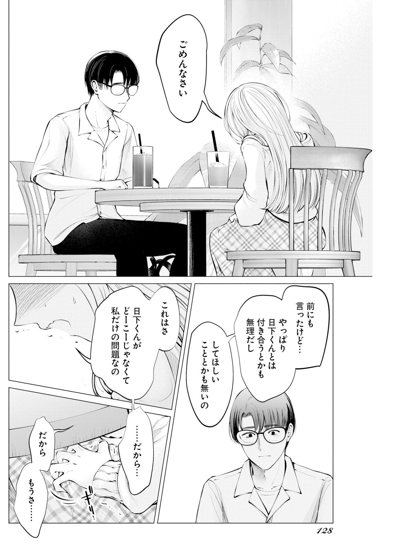 ANE TO MUCHI Chapter 40 page 18 - nihonkuni.com