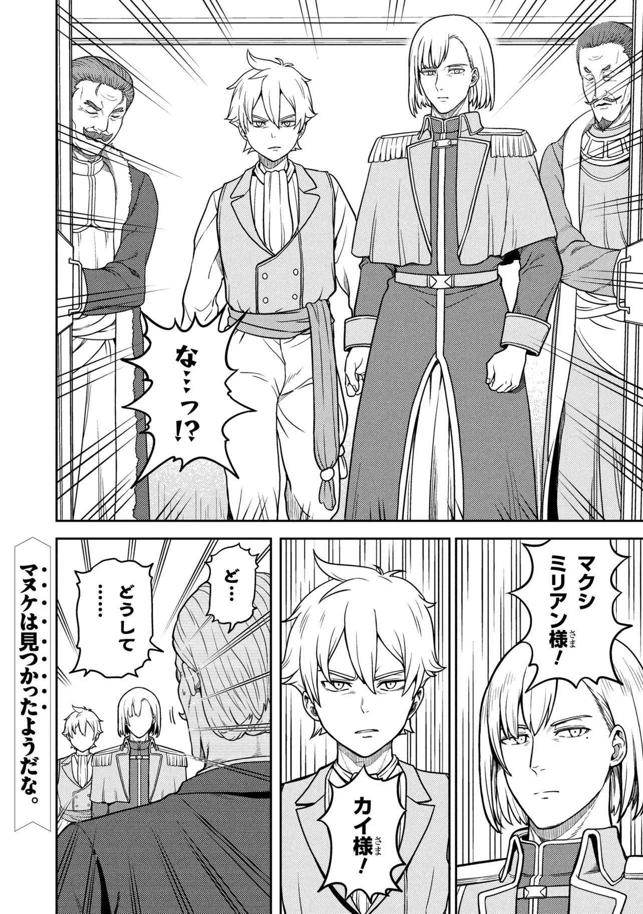 SASAKI AND PEE-CHAN Chapter 31.1 page 11 - nihonkuni.com