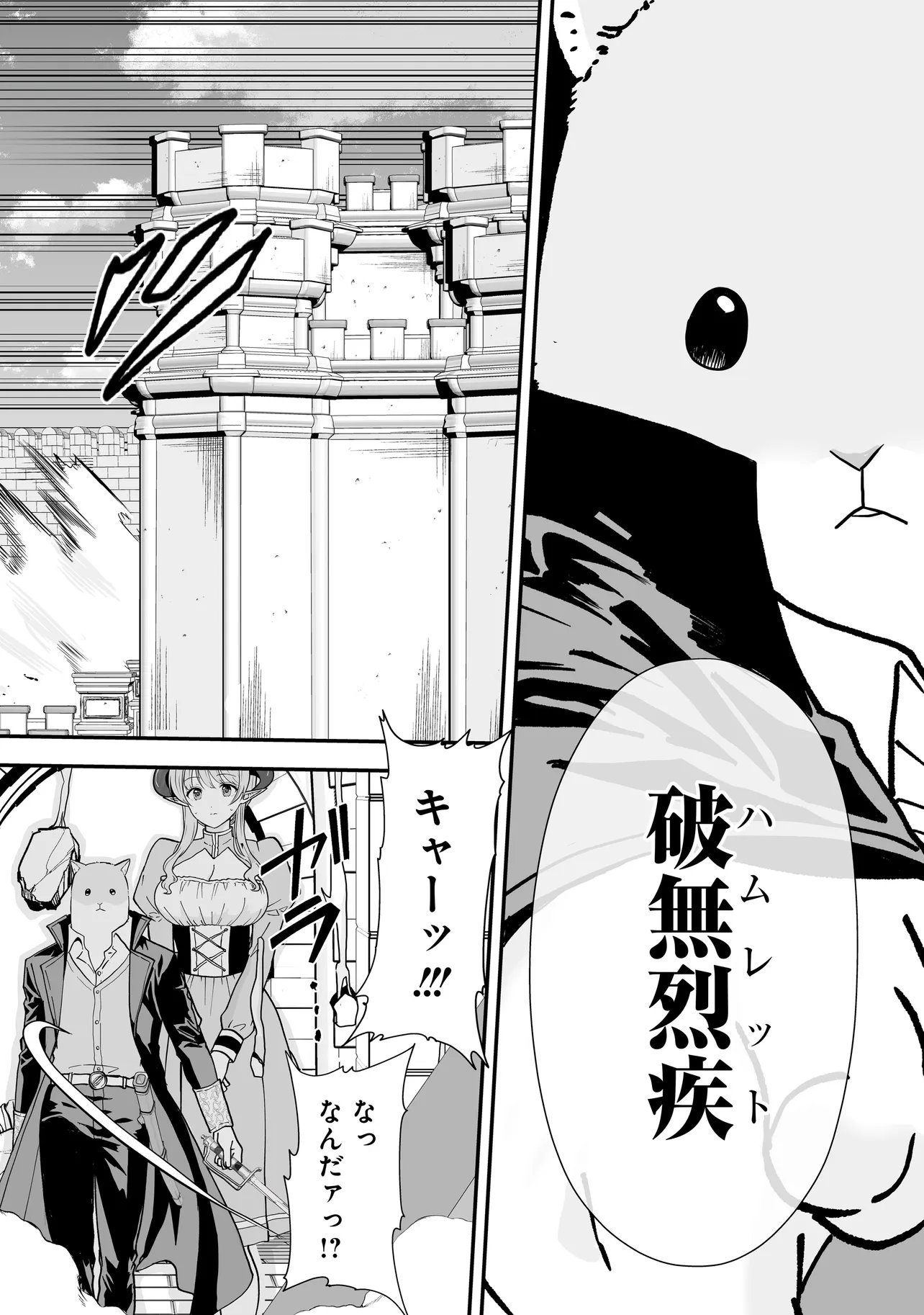 MEGAMI NO OSHIGOTO! GENKAI JOSHI, ISEKAI DE MEGAMI HAJIMEMASHITA Chapter 15 page 11 - nihonkuni.com