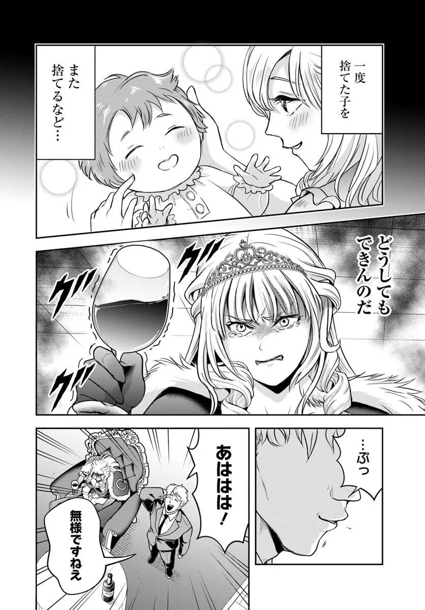 SONO AKUYAKU KIZOKU, MAMA HIROIN GA SUKI SUGIRU ~ SHINSHINA DORYOKU DE SAIKYOU TO NARI FUGUNA OSHI KYARA TASUKEMAKURU ~ Chapter 45 page 11 - nihonkuni.com