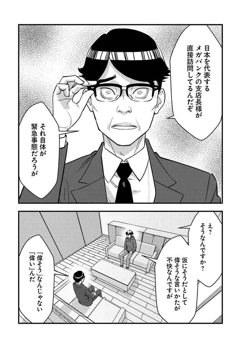 ISEKAI GAERI NO YUUSHA WA, DUNGEON GA SHUTSUGEN SHITA GENJITSU SEKAI DE, INFLUENCER NI NATTE KIN O KASEGIMASU! Chapter 34.2 page 11 - nihonkuni.com