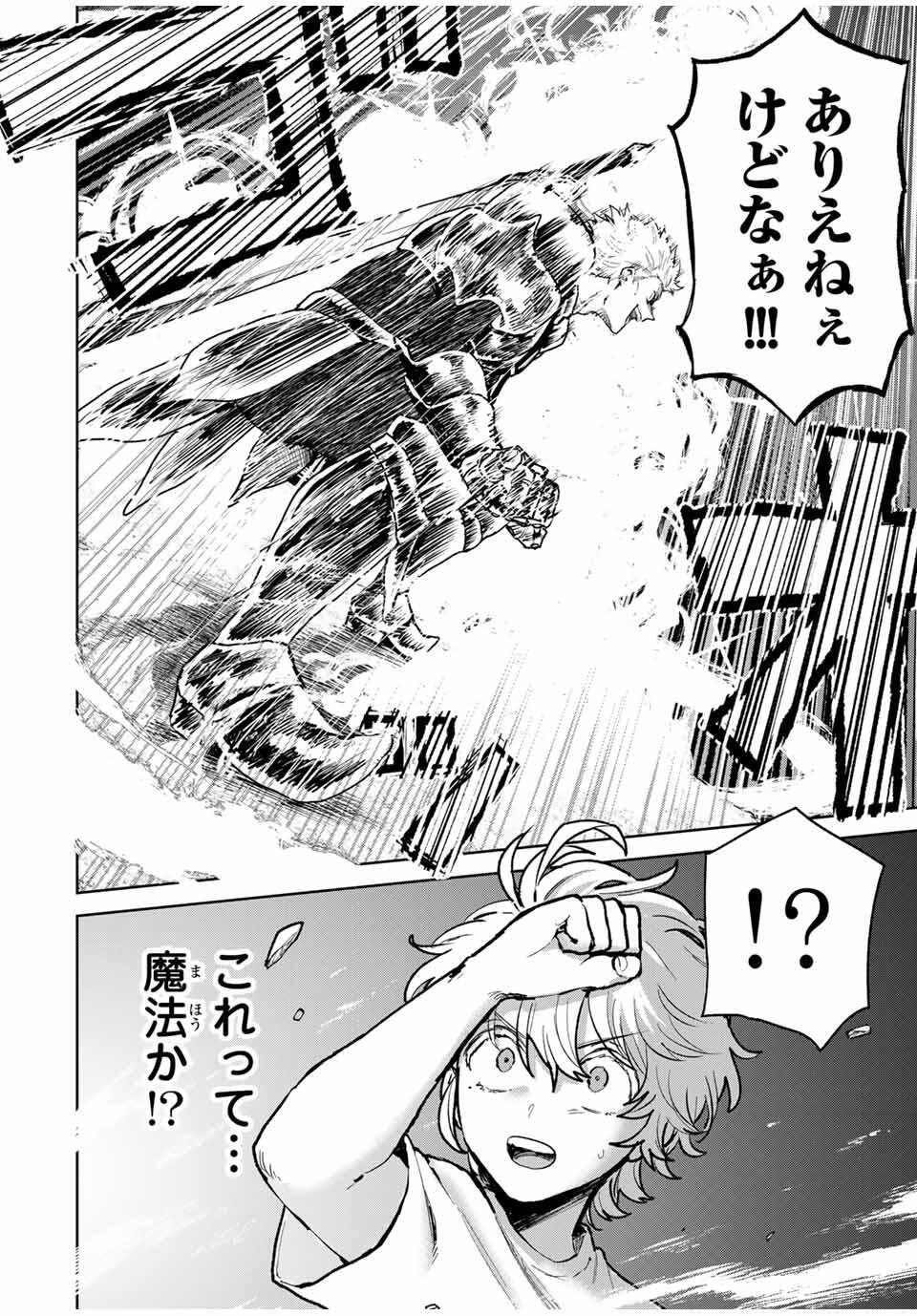 ISEKAI GOURMET DE NARIAGARI MUSO - RAW Chapter 47 - Page 12