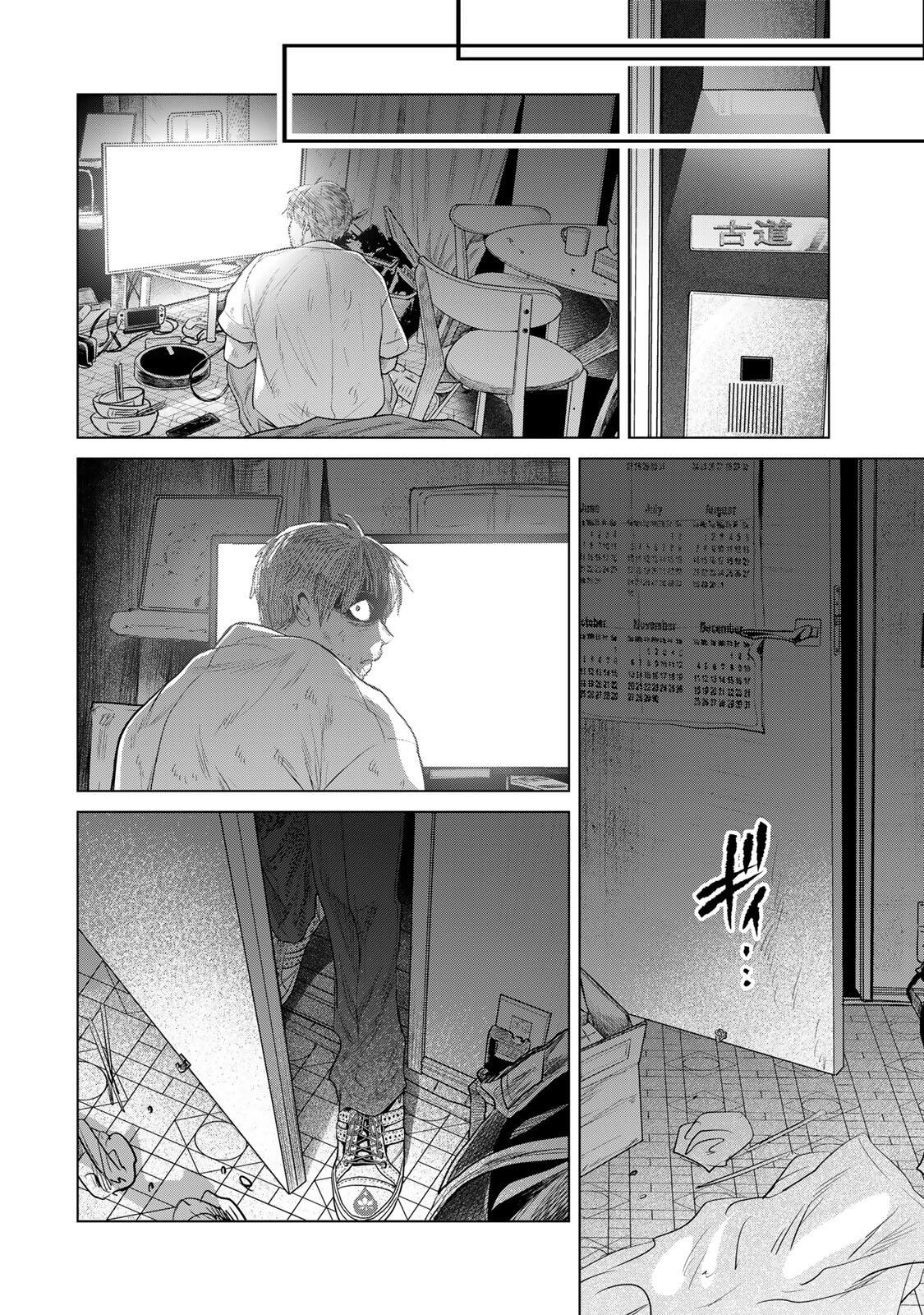 HANAKO KARI Chapter 14 - Page 12
