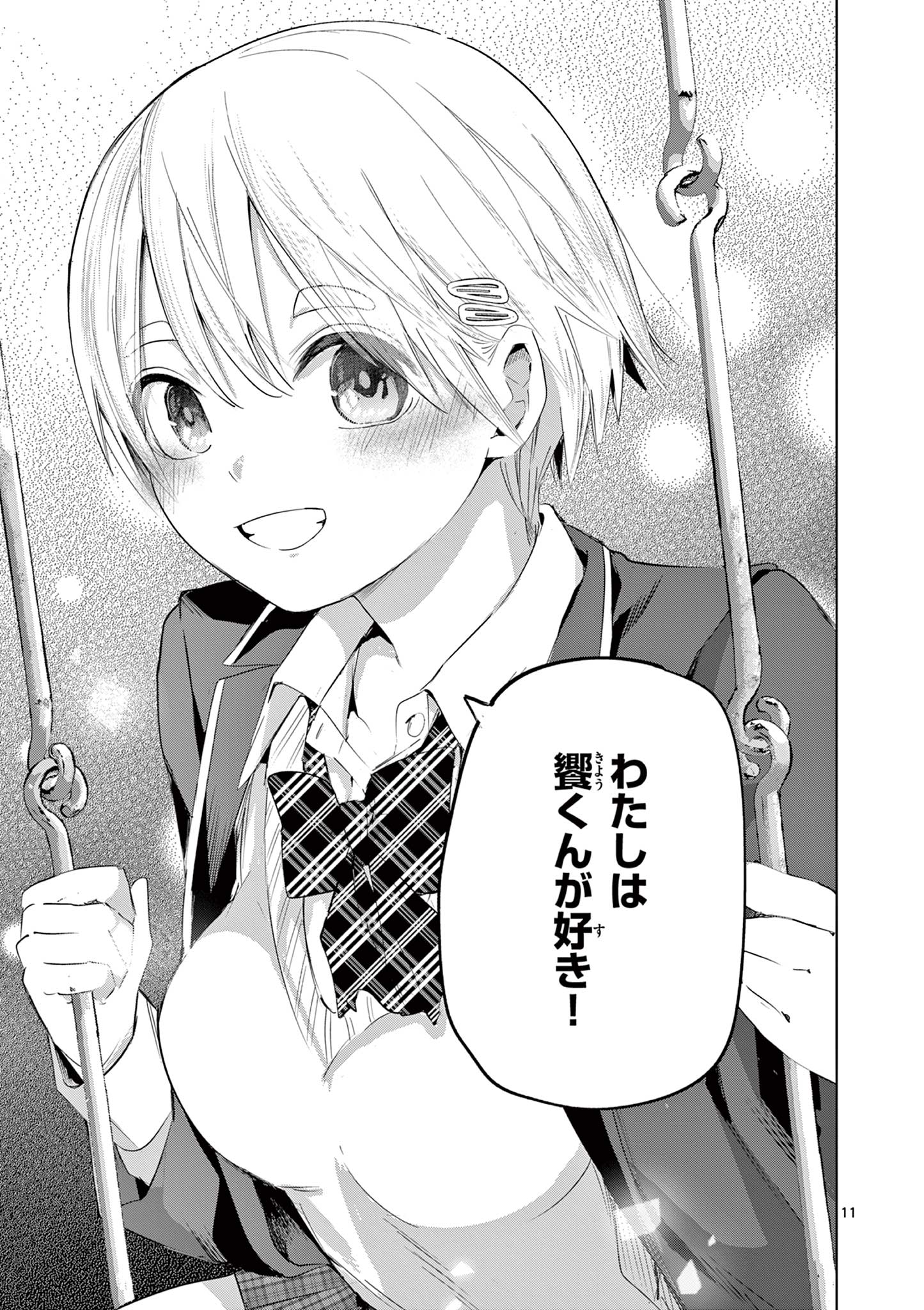 KOI SHOUJO Chap 46 - Pic 12