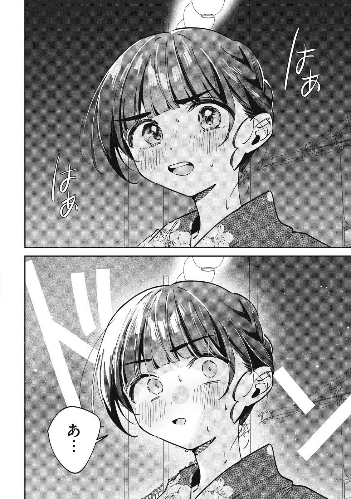 HOCHIYA-SAN WA AMARI ARU Chap 35 - Pic 12