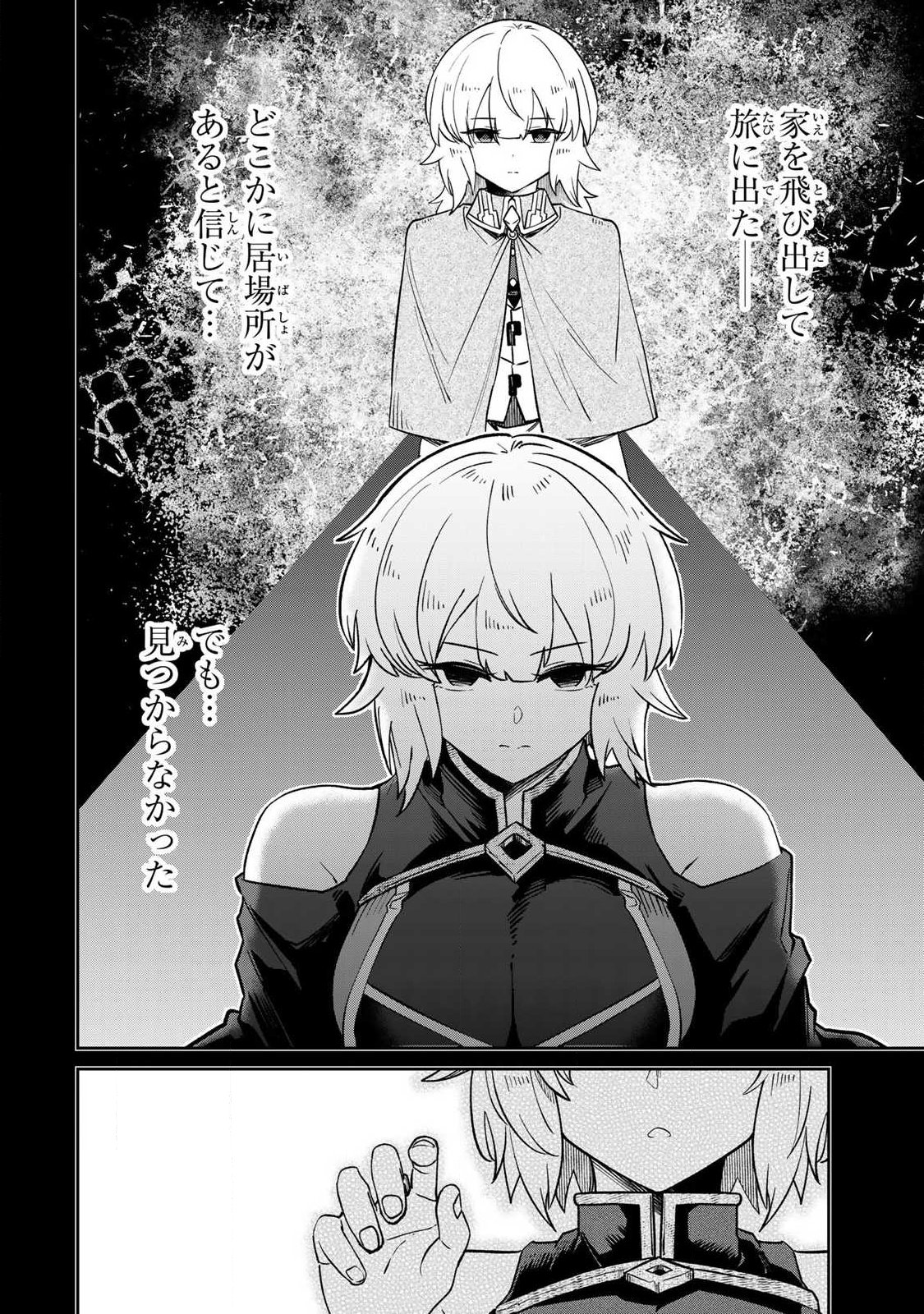 SAIKAI NO YUUSHA Chapter 30 page 12 - nihonkuni.com