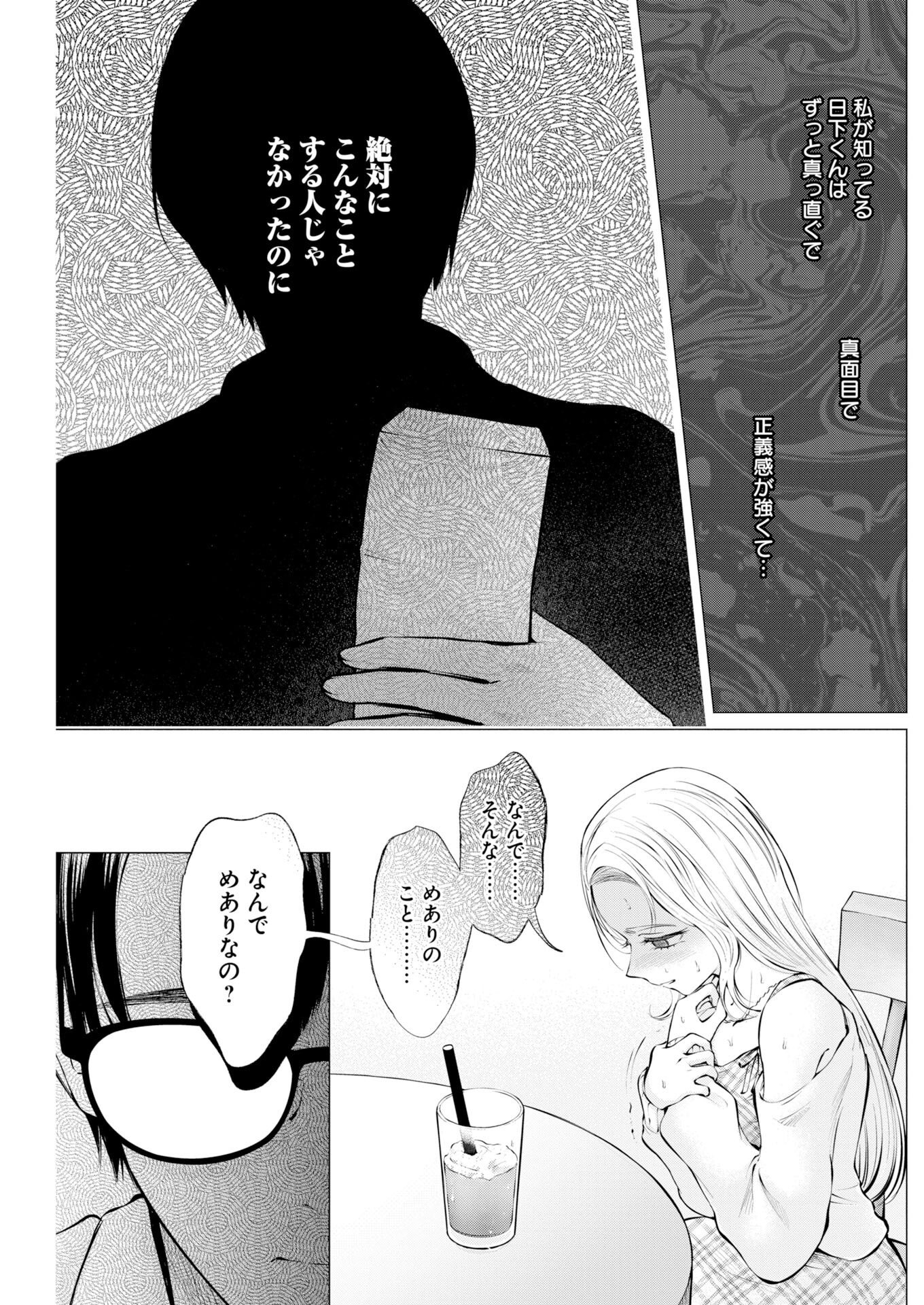 ANE TO MUCHI Chapter 40 page 23 - nihonkuni.com