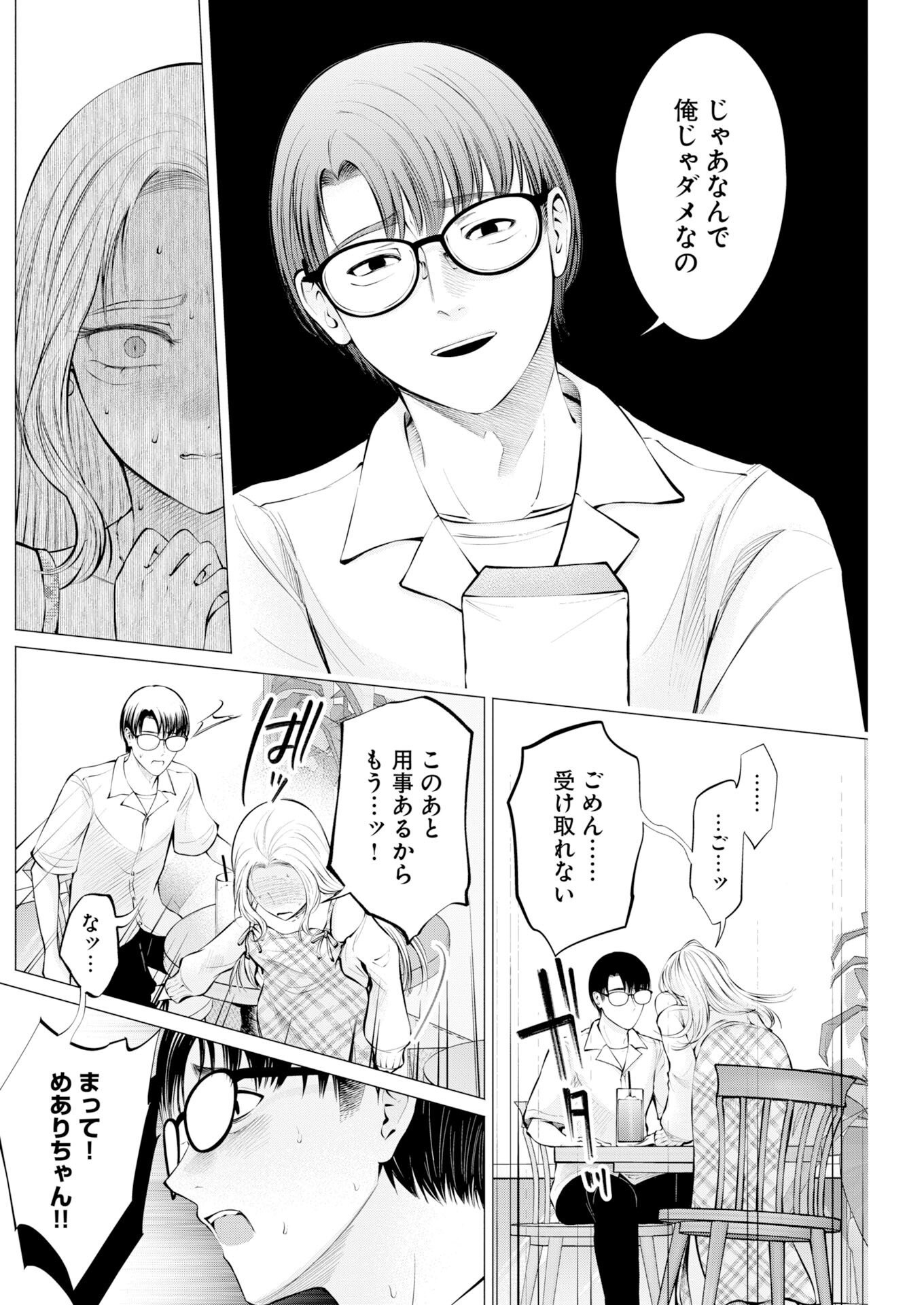 ANE TO MUCHI Chapter 40 page 24 - nihonkuni.com