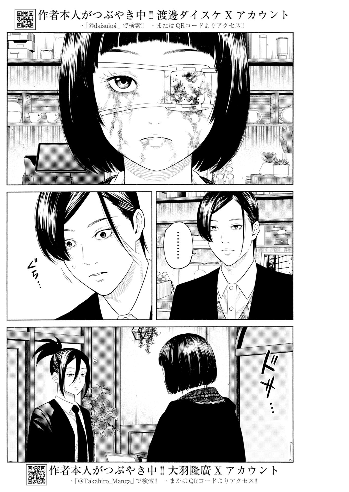 KONNO CHIKA NO FUJOU NA NICHIJOU Chapter 72.2 page 2 - nihonkuni.com