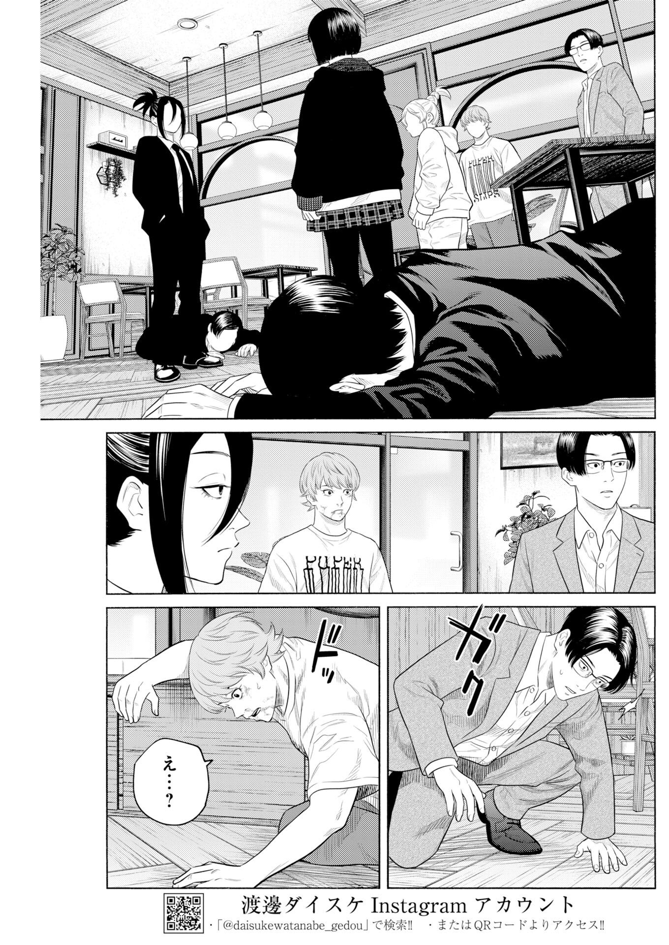 KONNO CHIKA NO FUJOU NA NICHIJOU Chapter 72.2 page 3 - nihonkuni.com