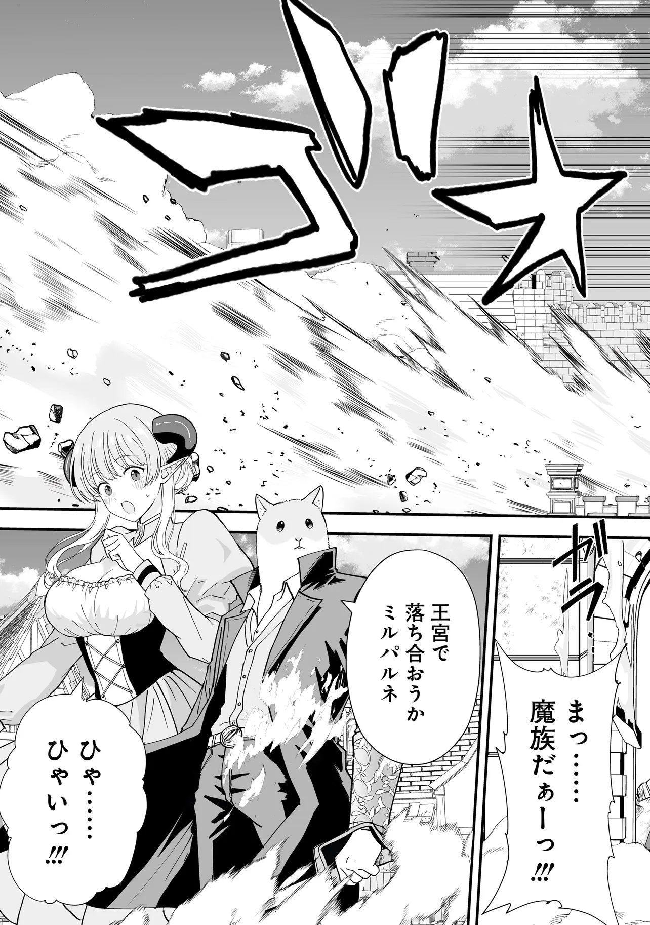 MEGAMI NO OSHIGOTO! GENKAI JOSHI, ISEKAI DE MEGAMI HAJIMEMASHITA Chapter 15 page 12 - nihonkuni.com