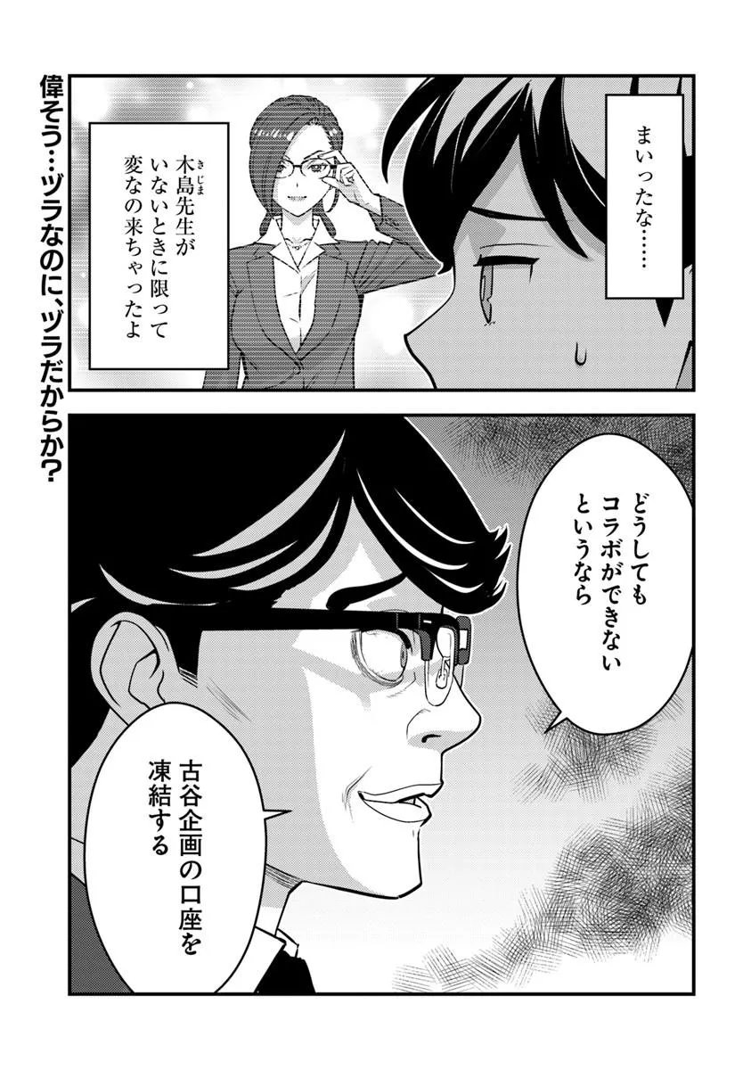 ISEKAI GAERI NO YUUSHA WA, DUNGEON GA SHUTSUGEN SHITA GENJITSU SEKAI DE, INFLUENCER NI NATTE KIN O KASEGIMASU! Chapter 34.2 page 12 - nihonkuni.com