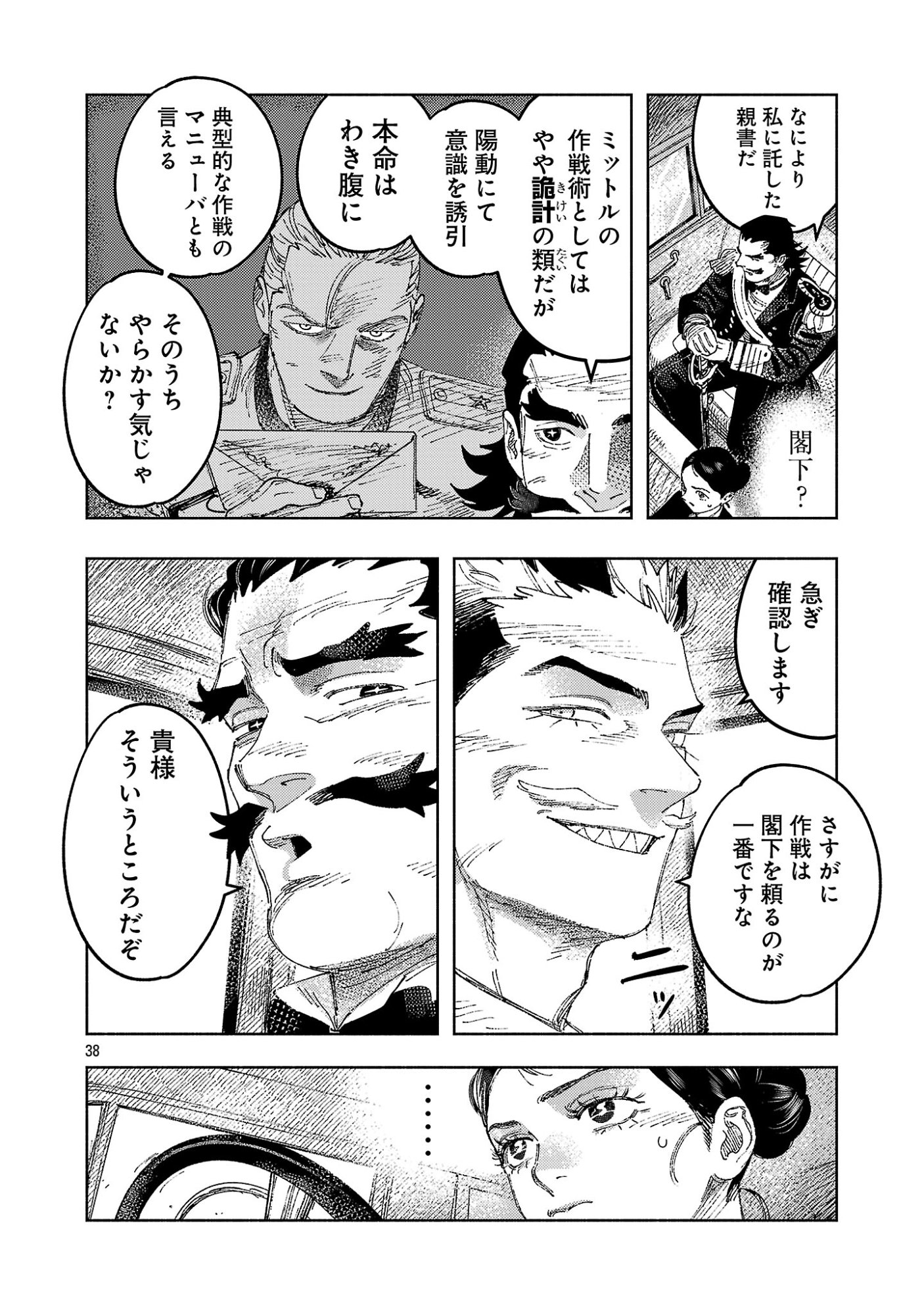 ASHITA NO TEKI TO KYOU NO AKUSHU WO Chapter 43.3 page 13 - nihonkuni.com