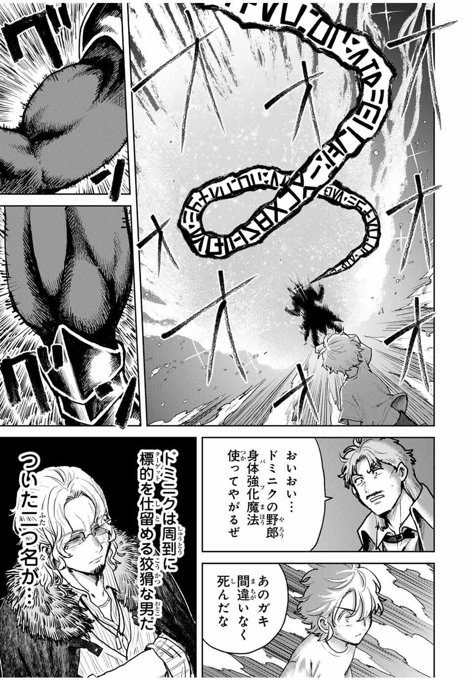 ISEKAI GOURMET DE NARIAGARI MUSO - RAW Chapter 47 - Page 13