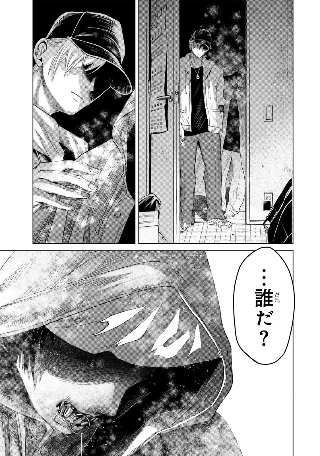 HANAKO KARI Chapter 14 - Page 13