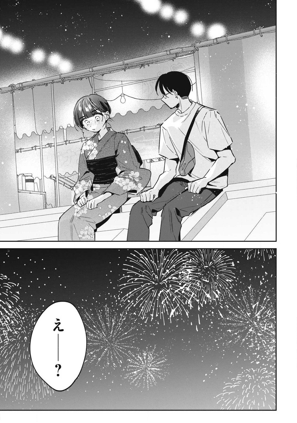 HOCHIYA-SAN WA AMARI ARU Chap 35 - Pic 13