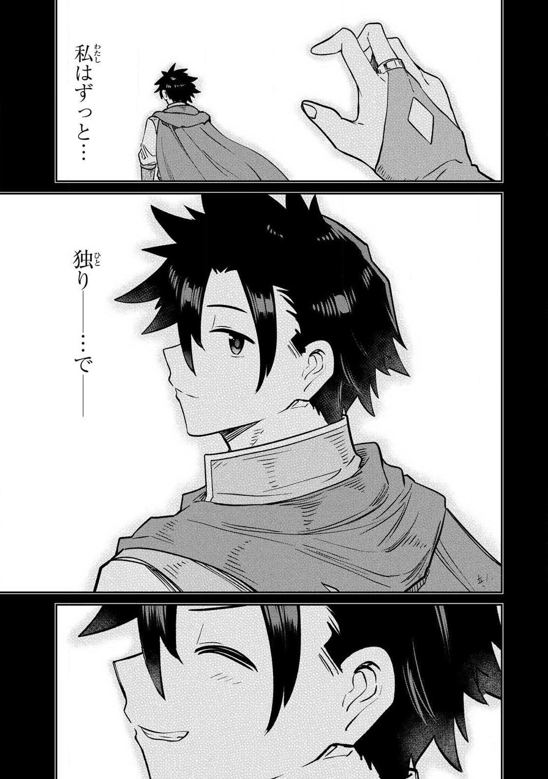SAIKAI NO YUUSHA Chapter 30 page 13 - nihonkuni.com