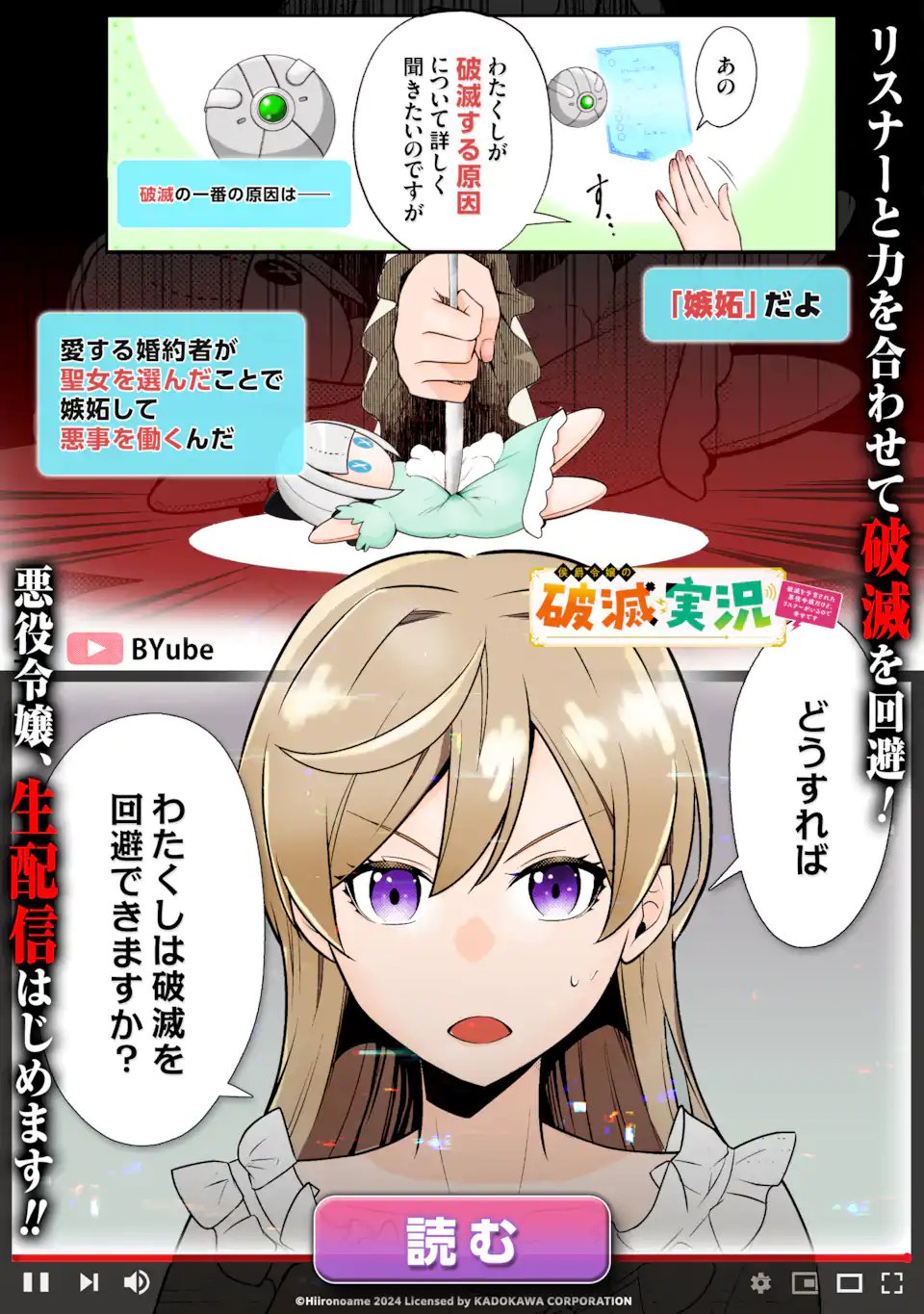 YUUMEI VTUBER NO ANI DAKEDO, NAZEKA ORE GA YUUMEI NI NATTEITA Chap 20.1 - Pic 13