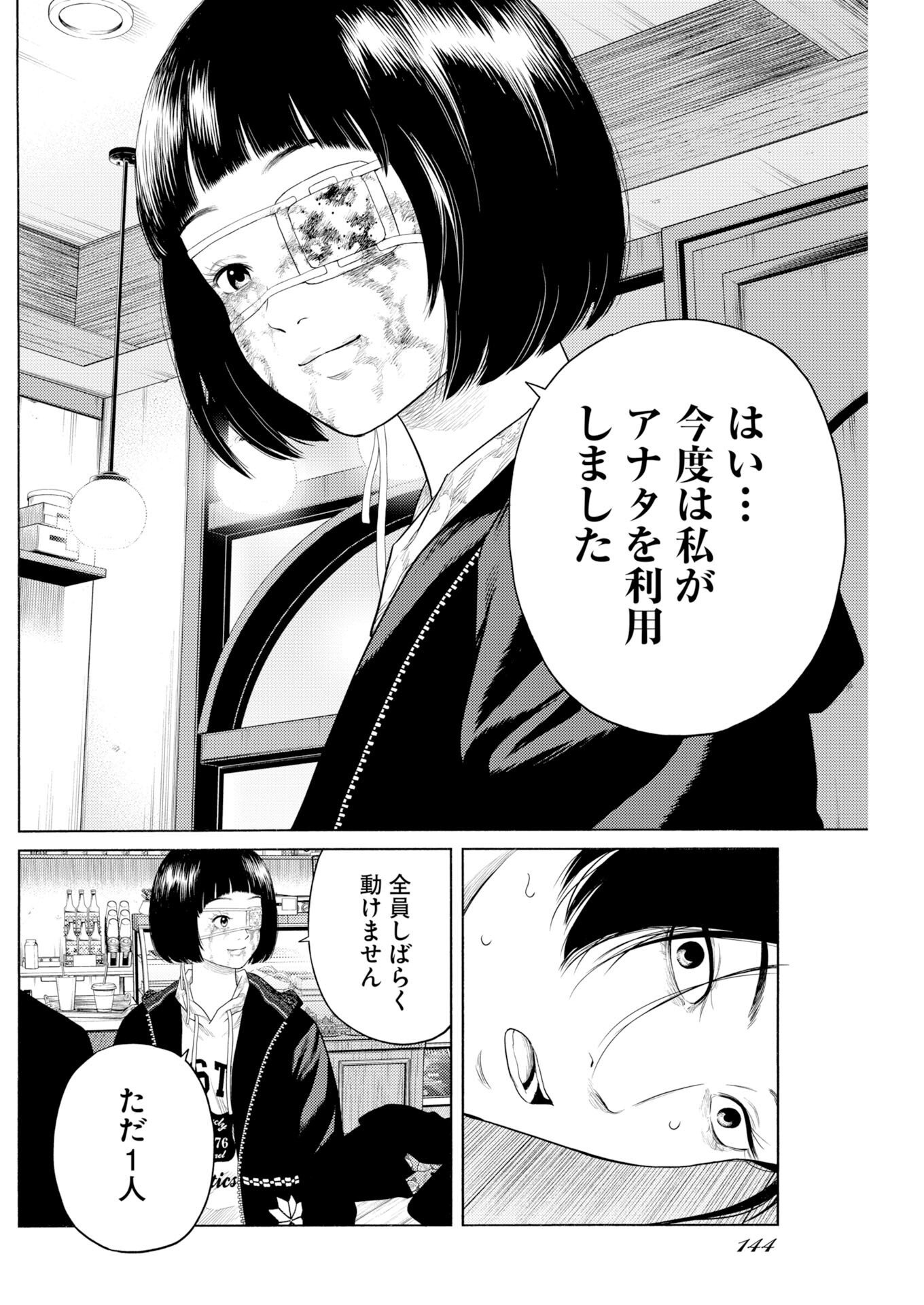 KONNO CHIKA NO FUJOU NA NICHIJOU Chapter 72.2 page 8 - nihonkuni.com