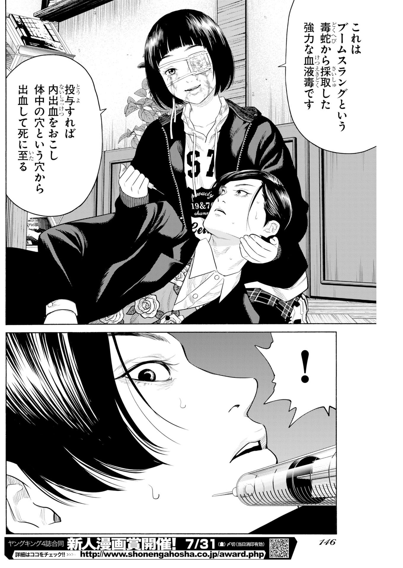 KONNO CHIKA NO FUJOU NA NICHIJOU Chapter 72.2 page 10 - nihonkuni.com