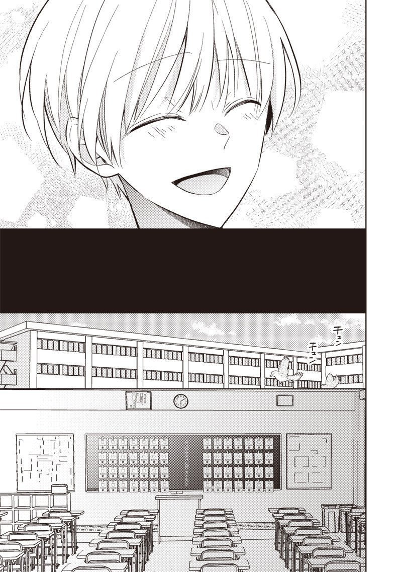 DOKO YORI MO TOOI BASHO NI IRU KIMI HE - RAW Chapter 11.2 page 14 - nihonkuni.com